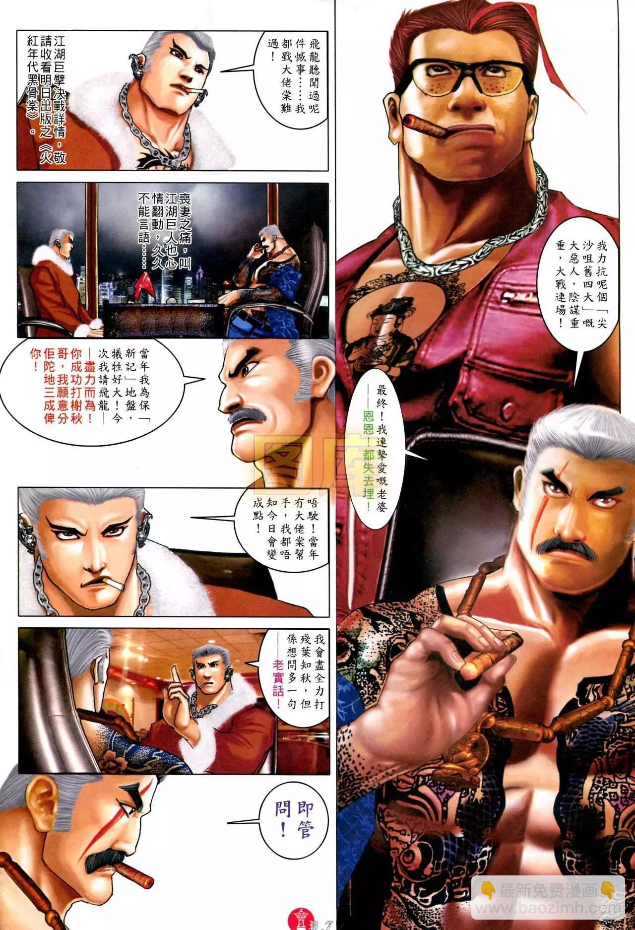 第592回-第586话