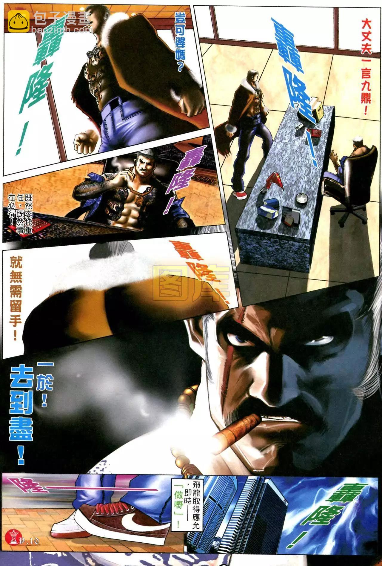 第592回-第586话