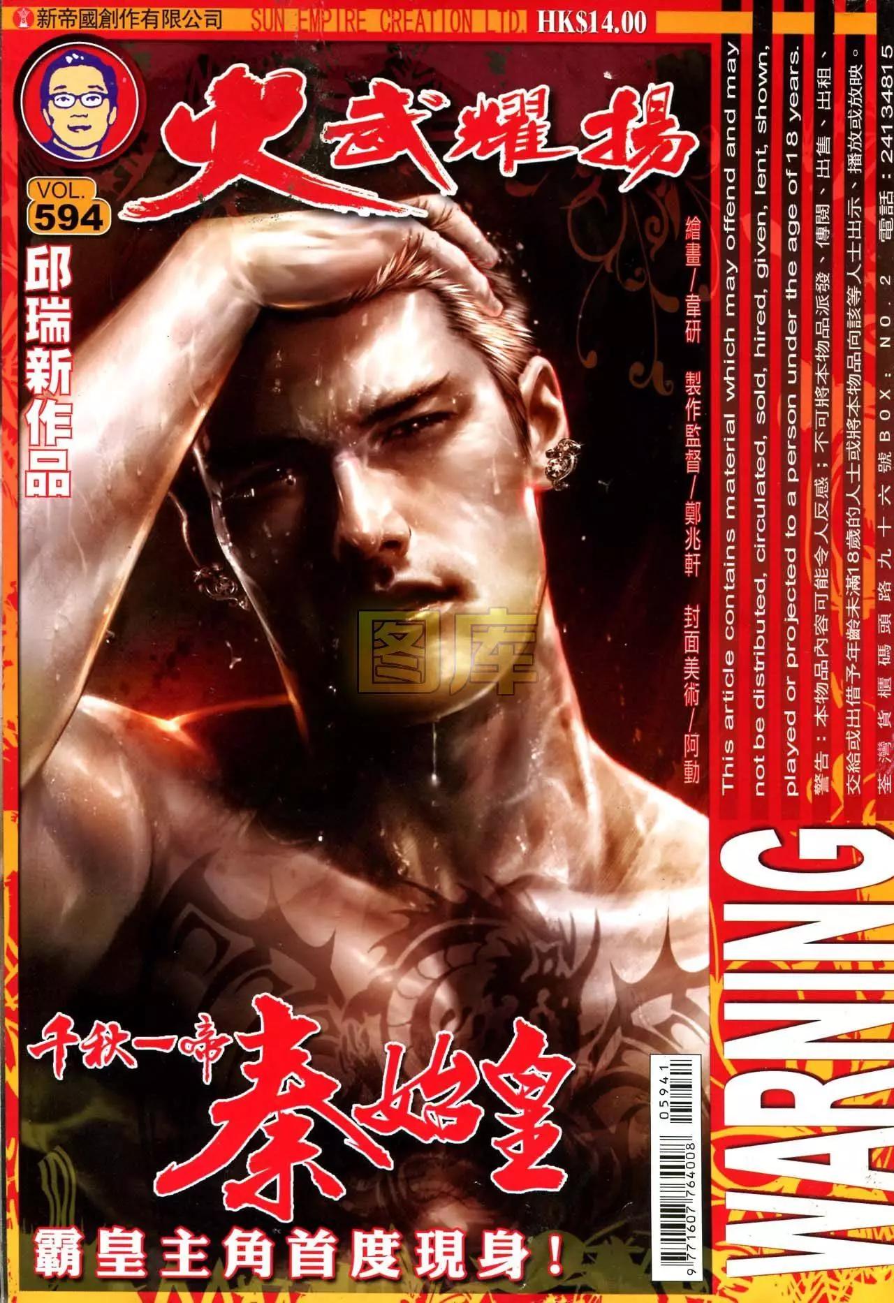 第594回-第588话