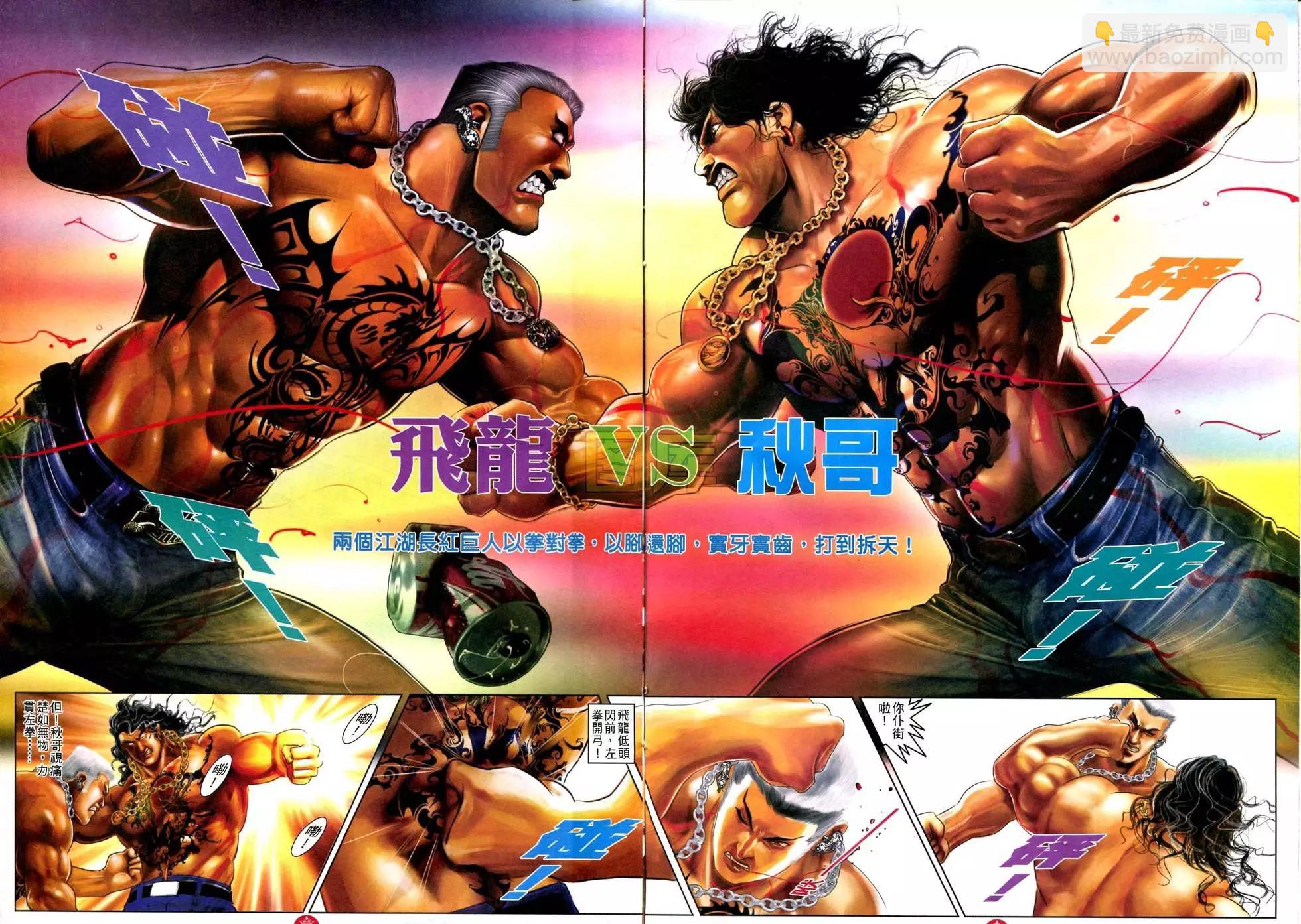 第594回-第588话