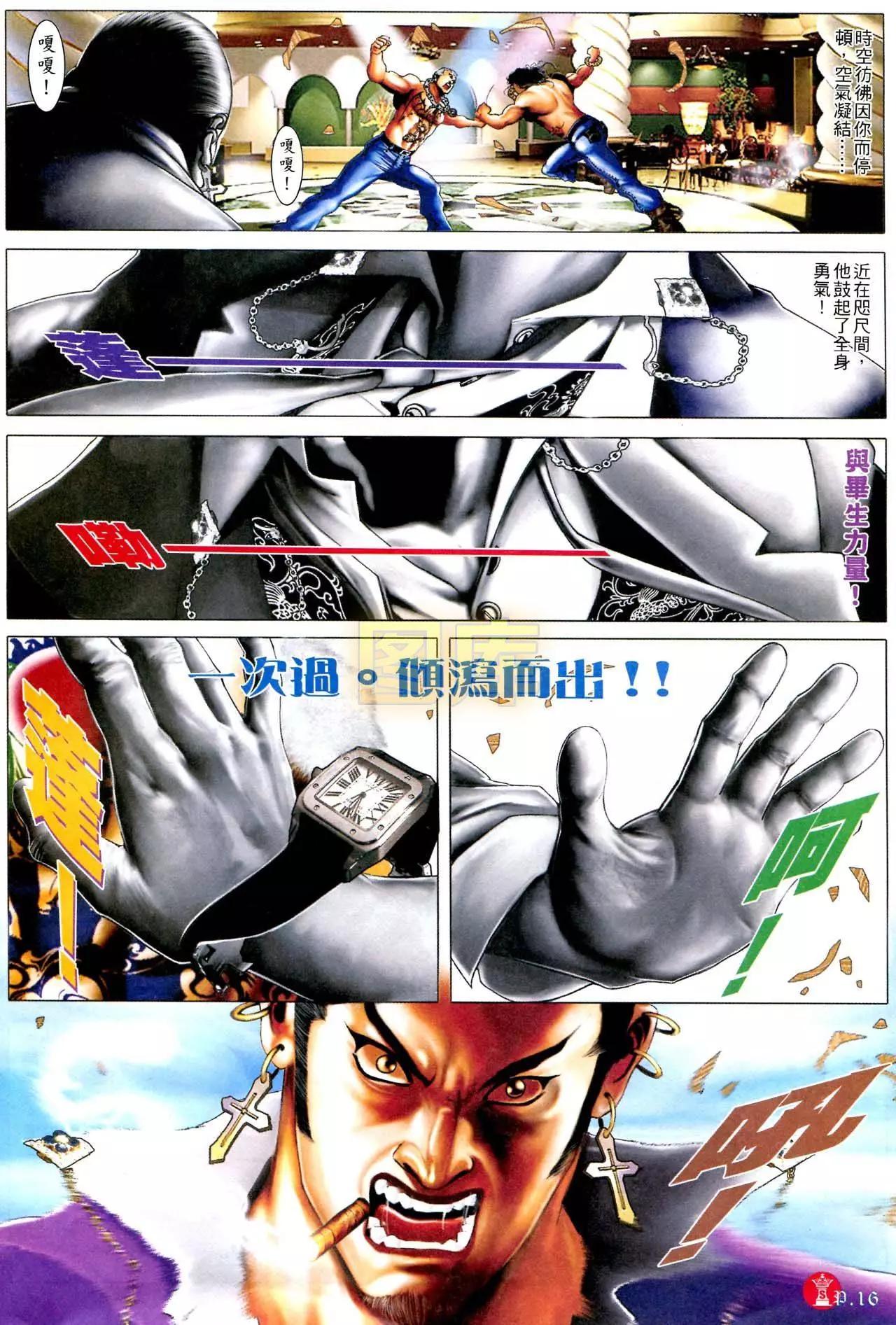 第594回-第588话