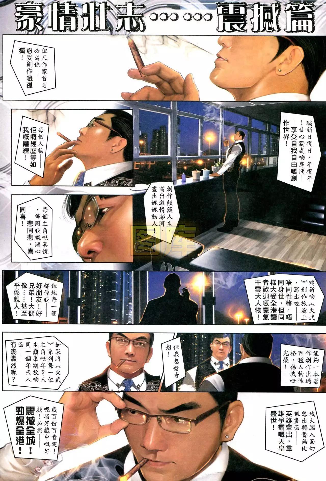 第594回-第588话