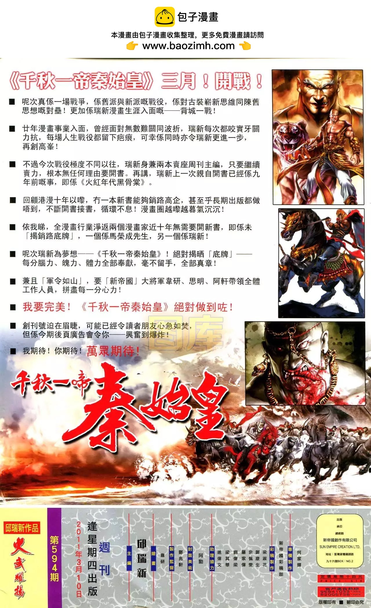 第594回-第588话