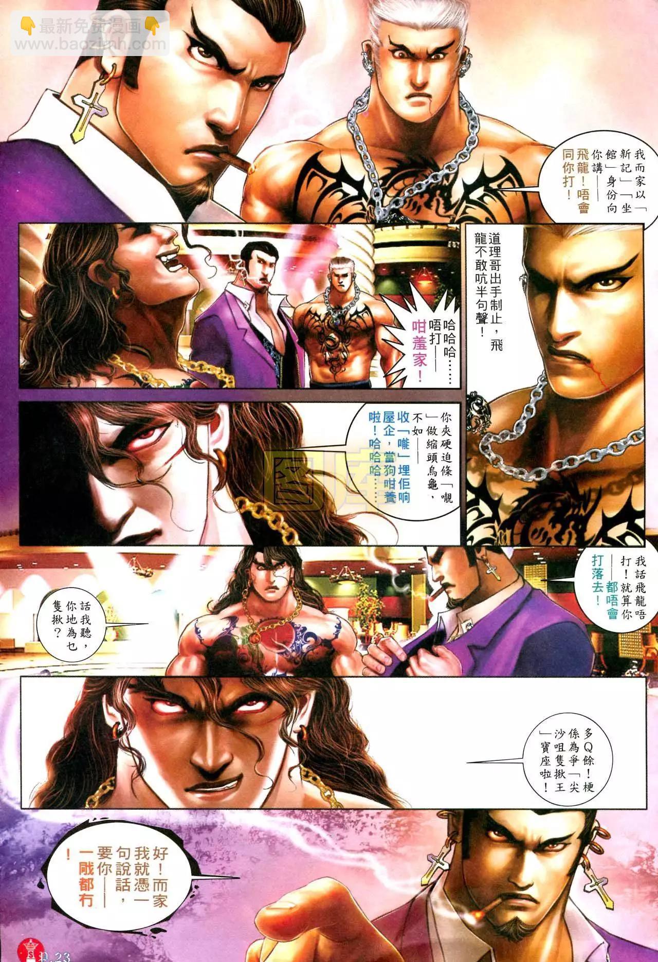 第594回-第588话