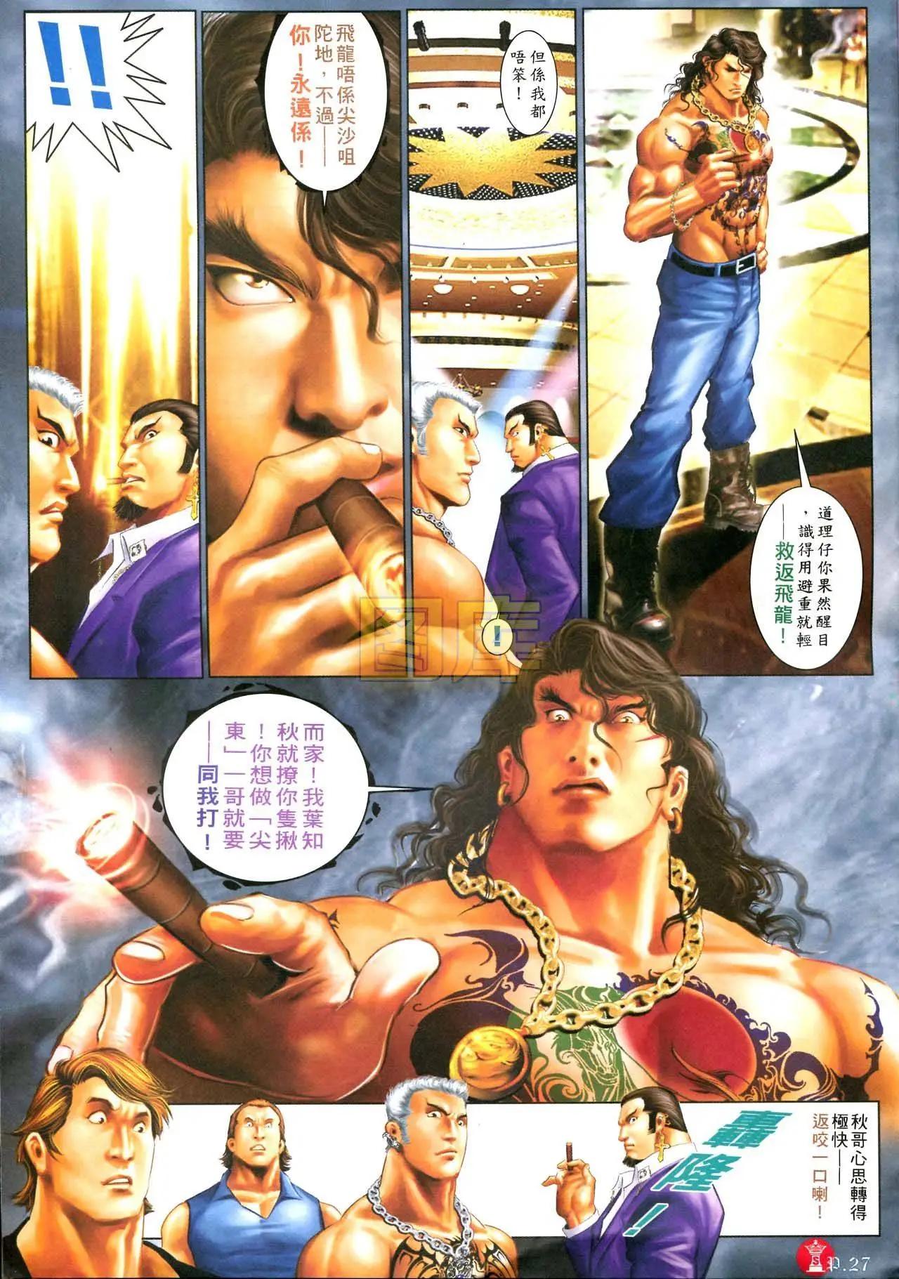 第594回-第588话