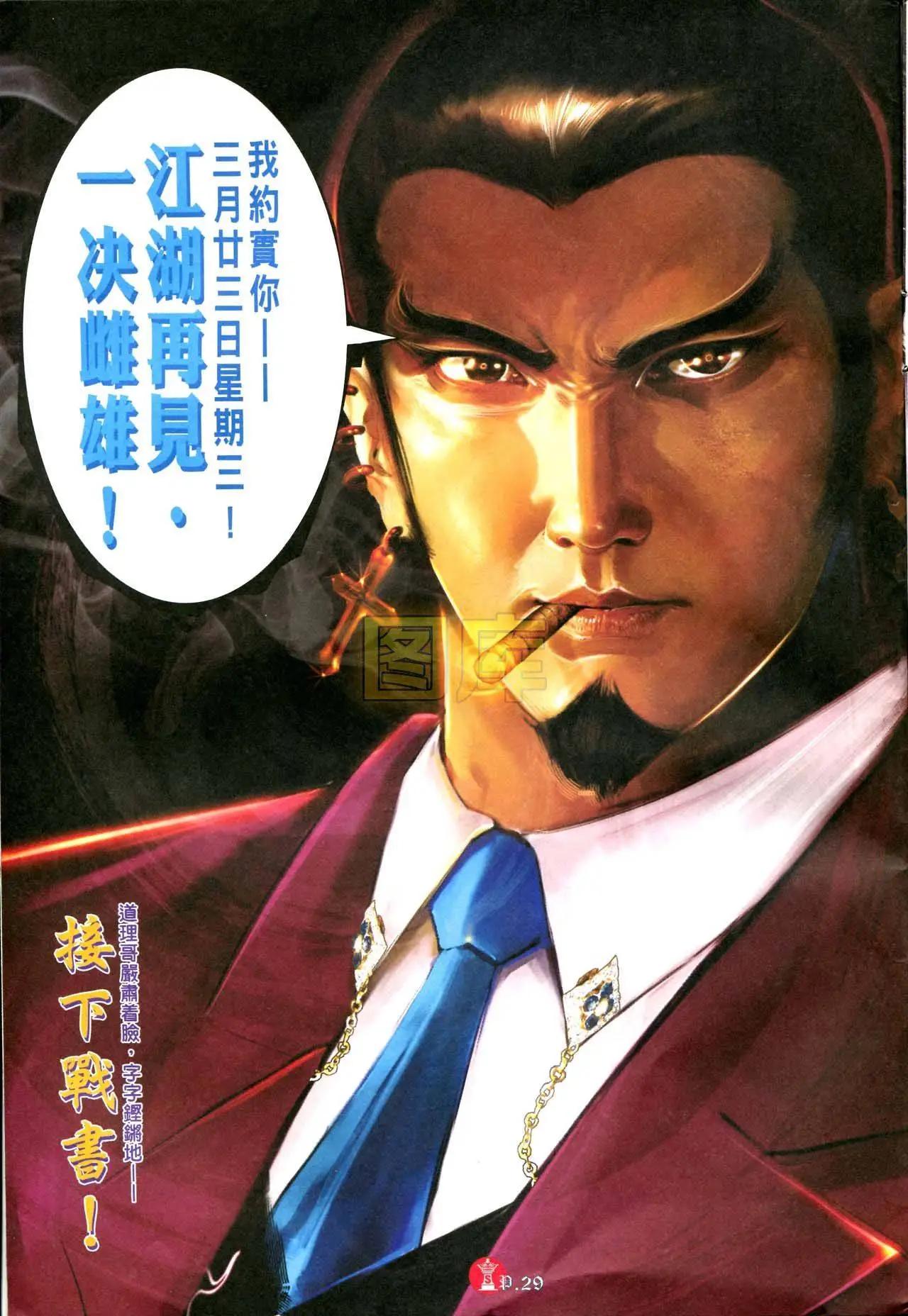 第594回-第588话
