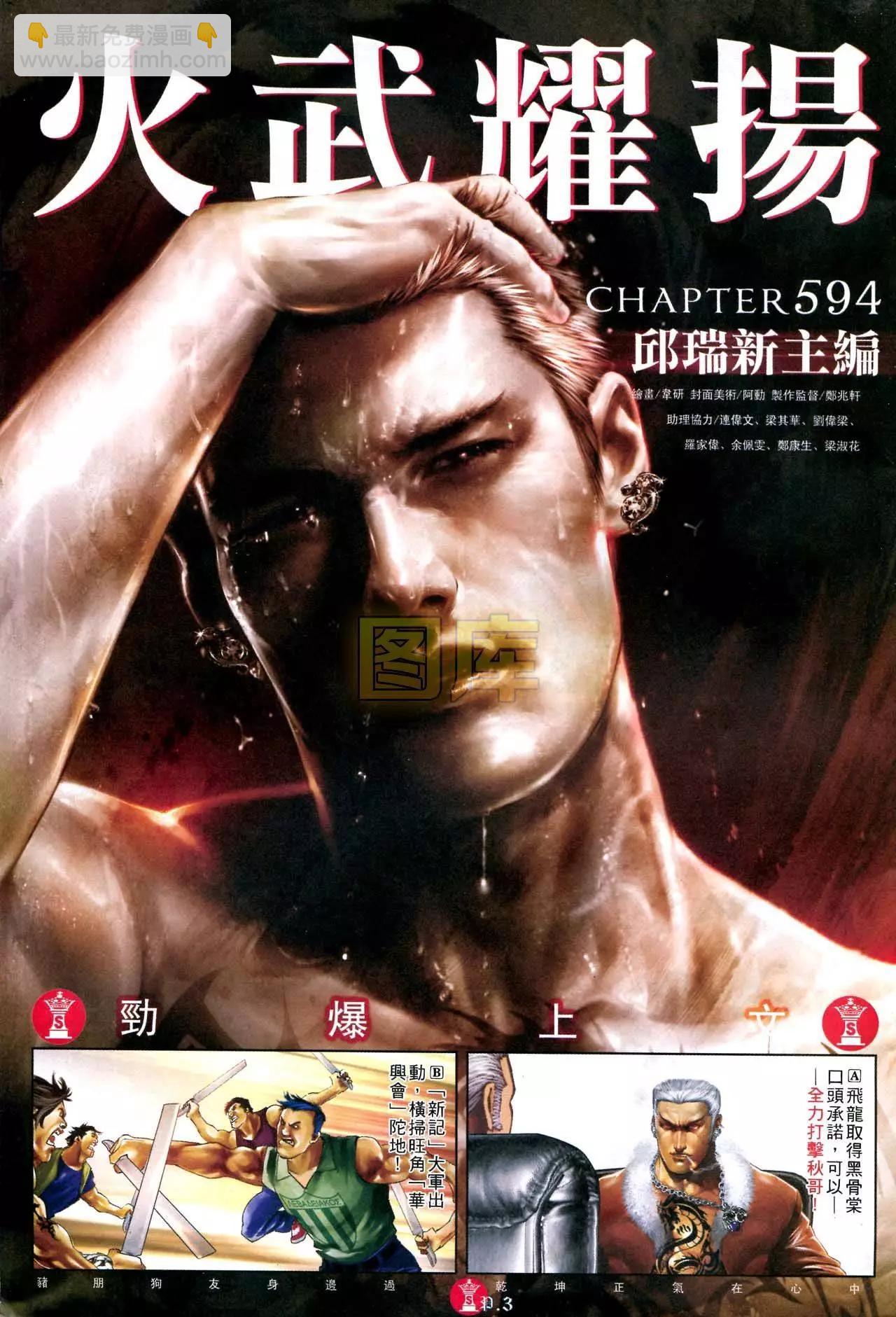 第594回-第588话