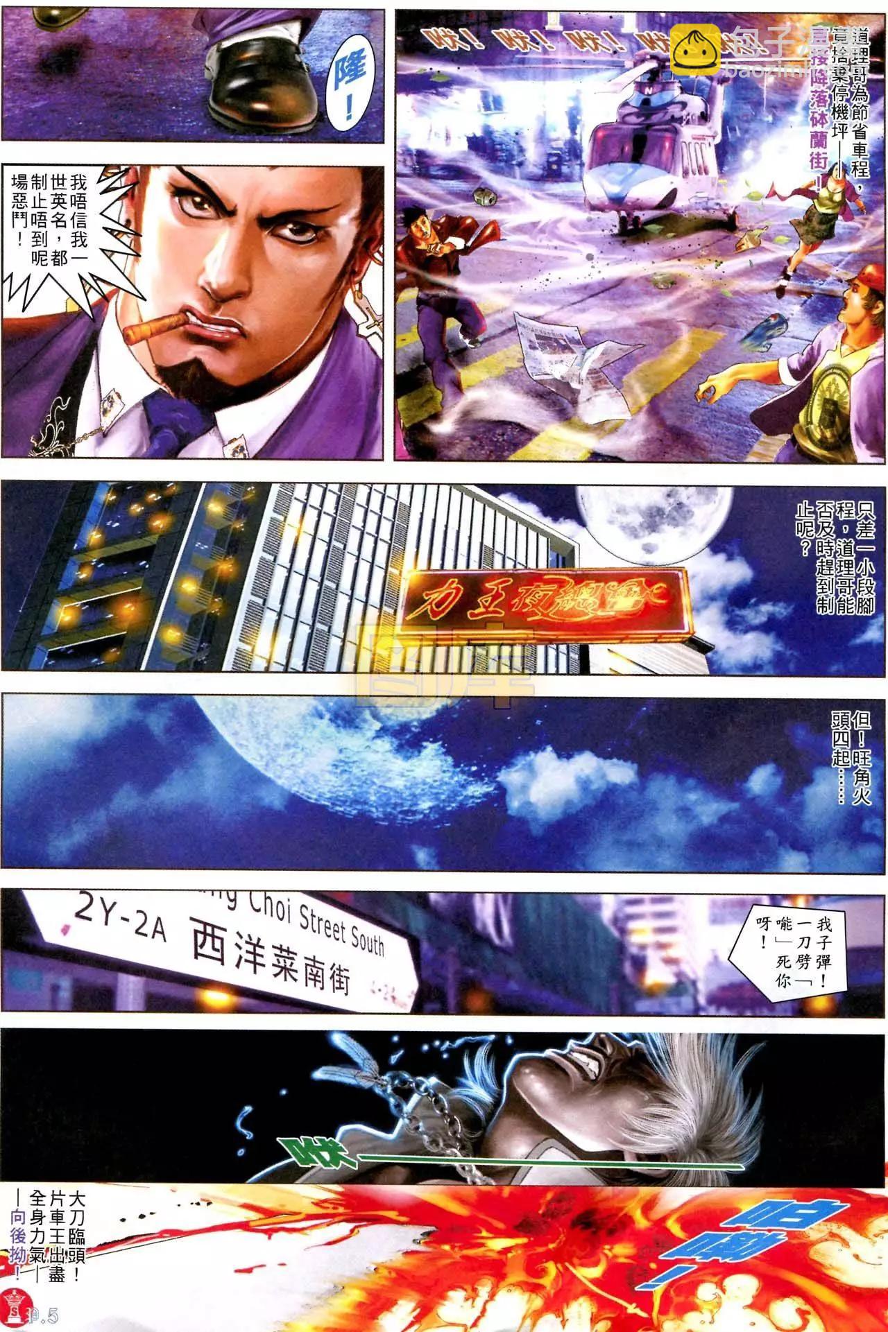 第594回-第588话
