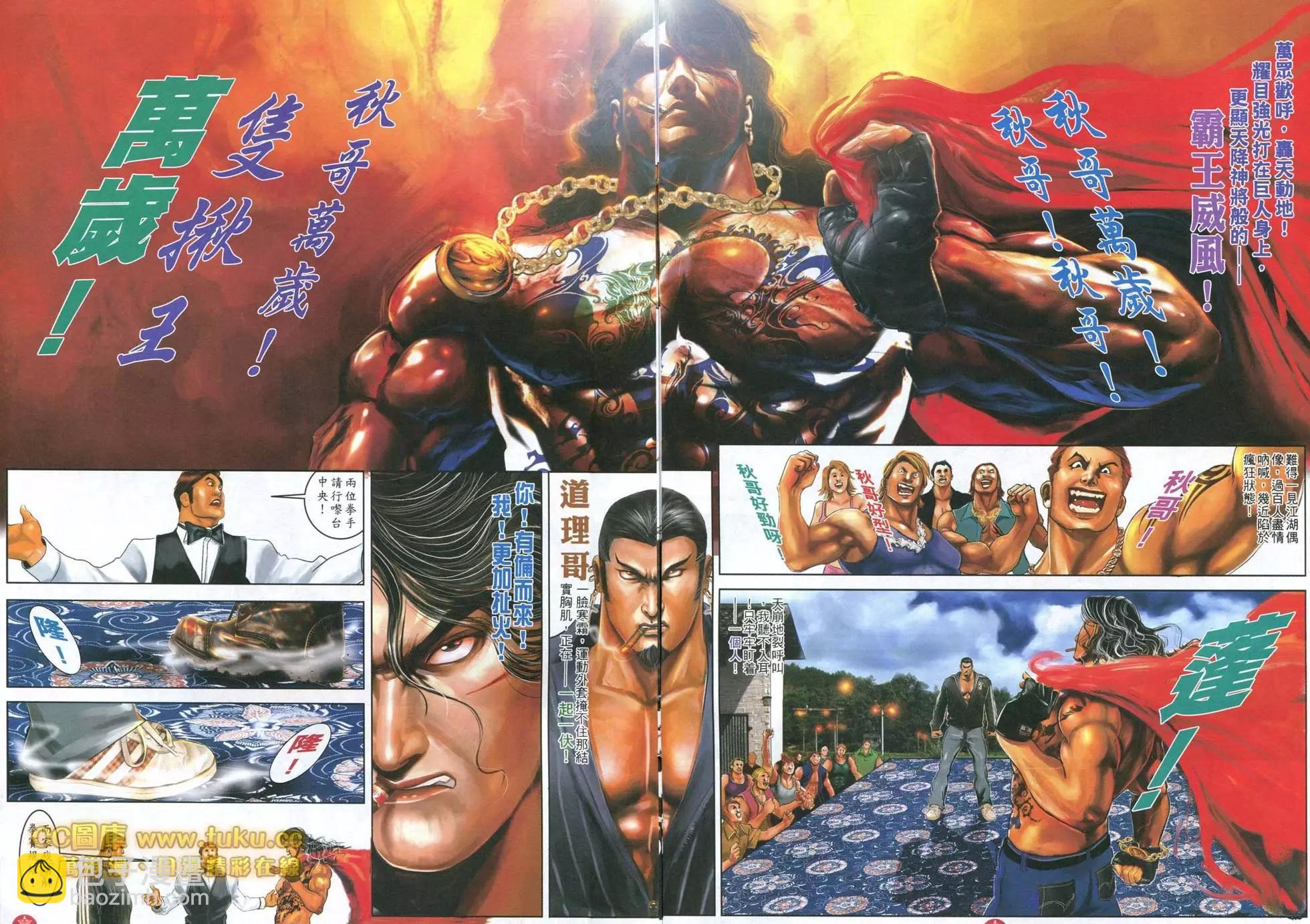 第596回-第590话