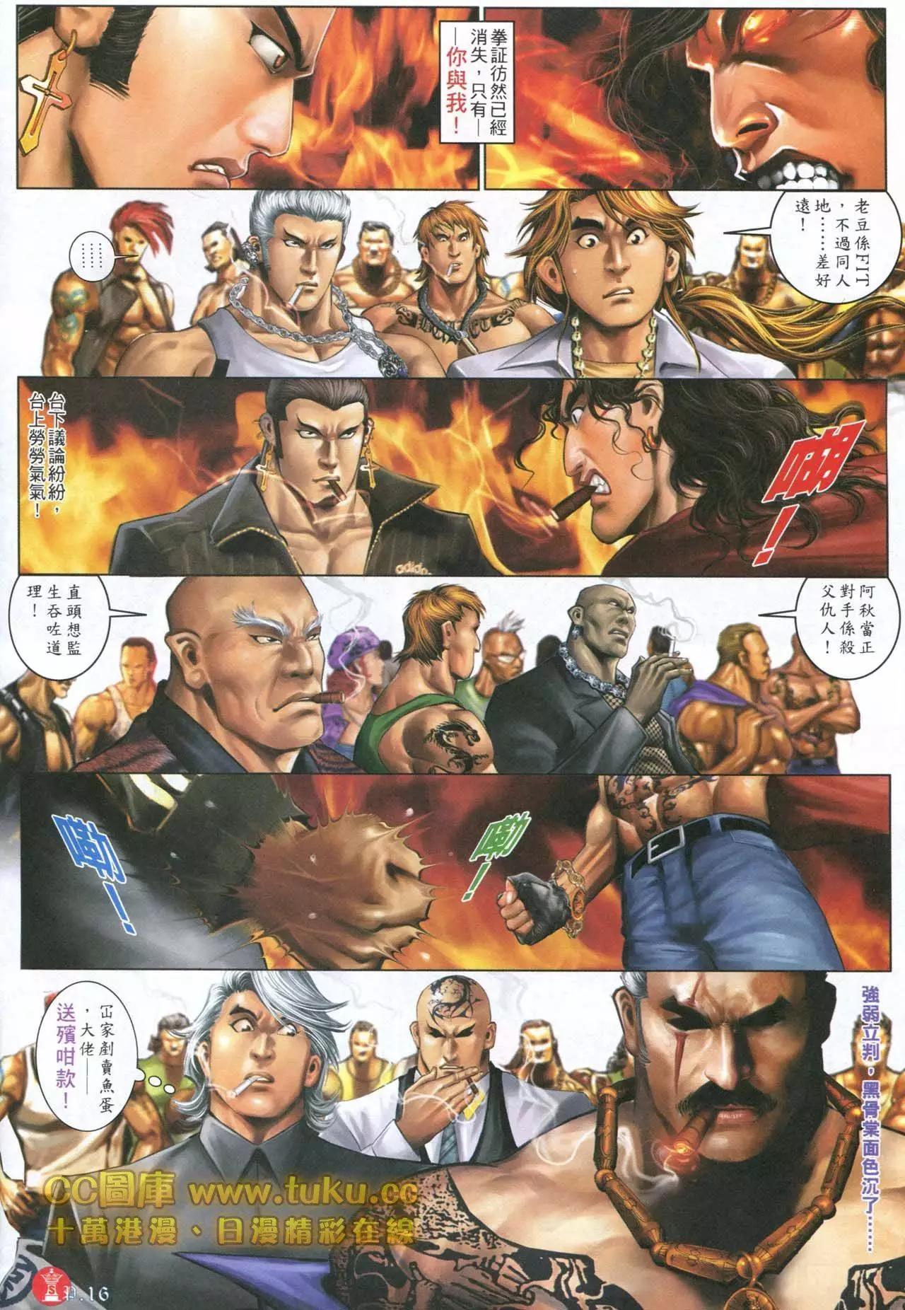 第596回-第590话