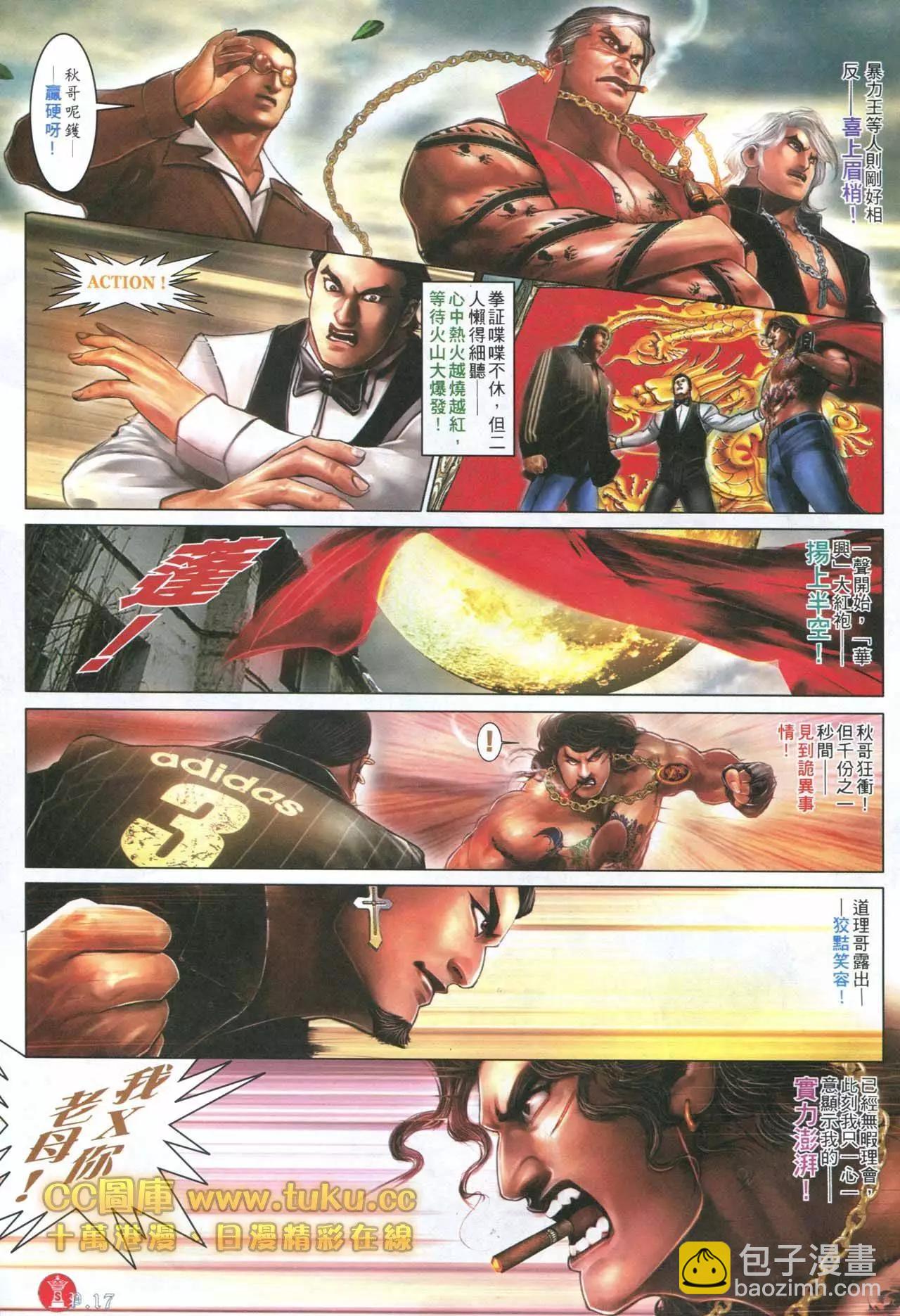 第596回-第590话