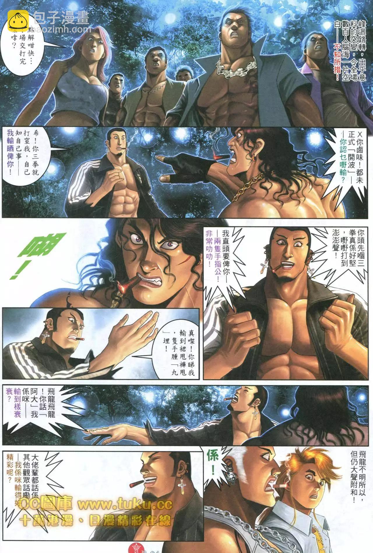 第596回-第590话