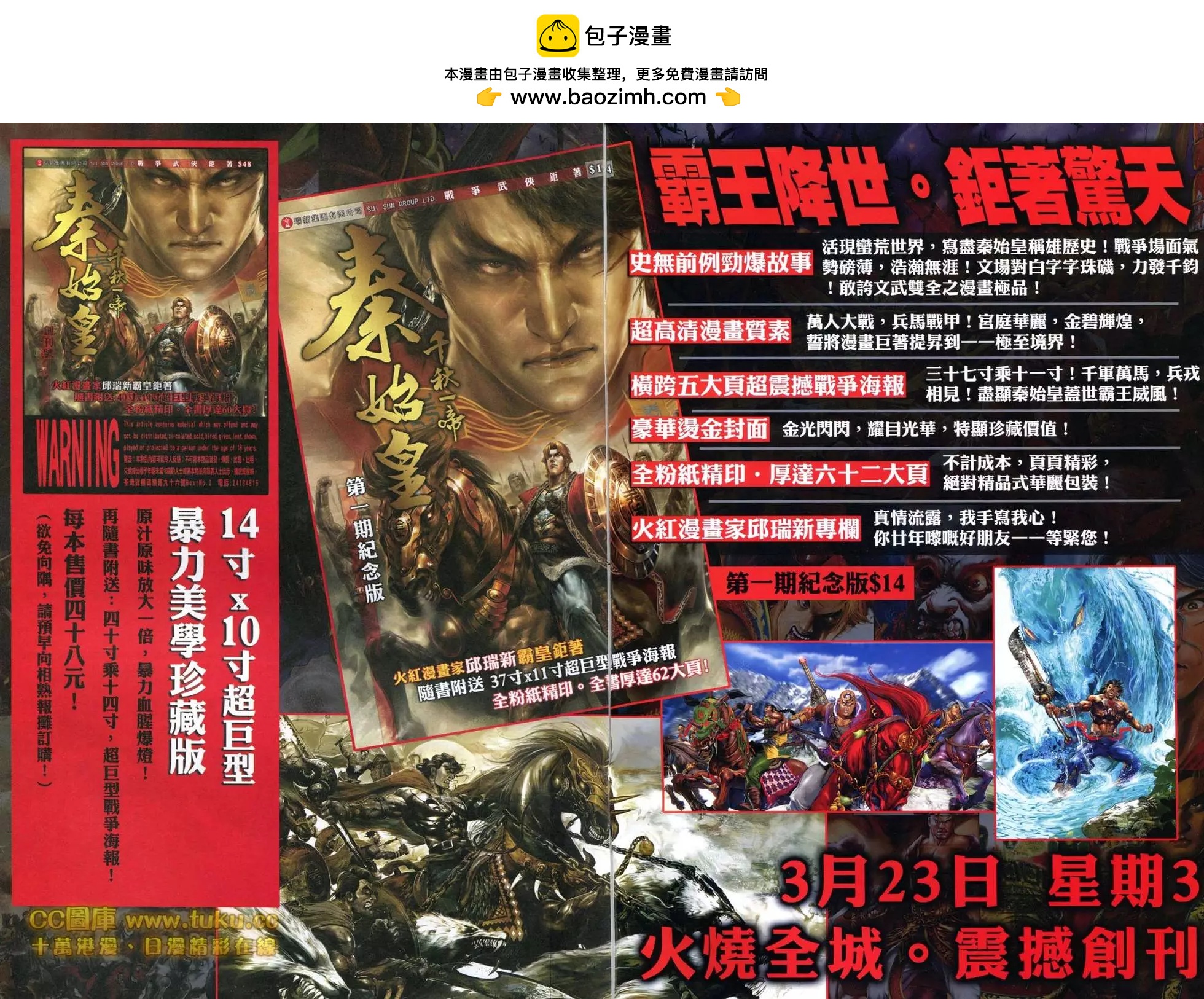 第596回-第590话