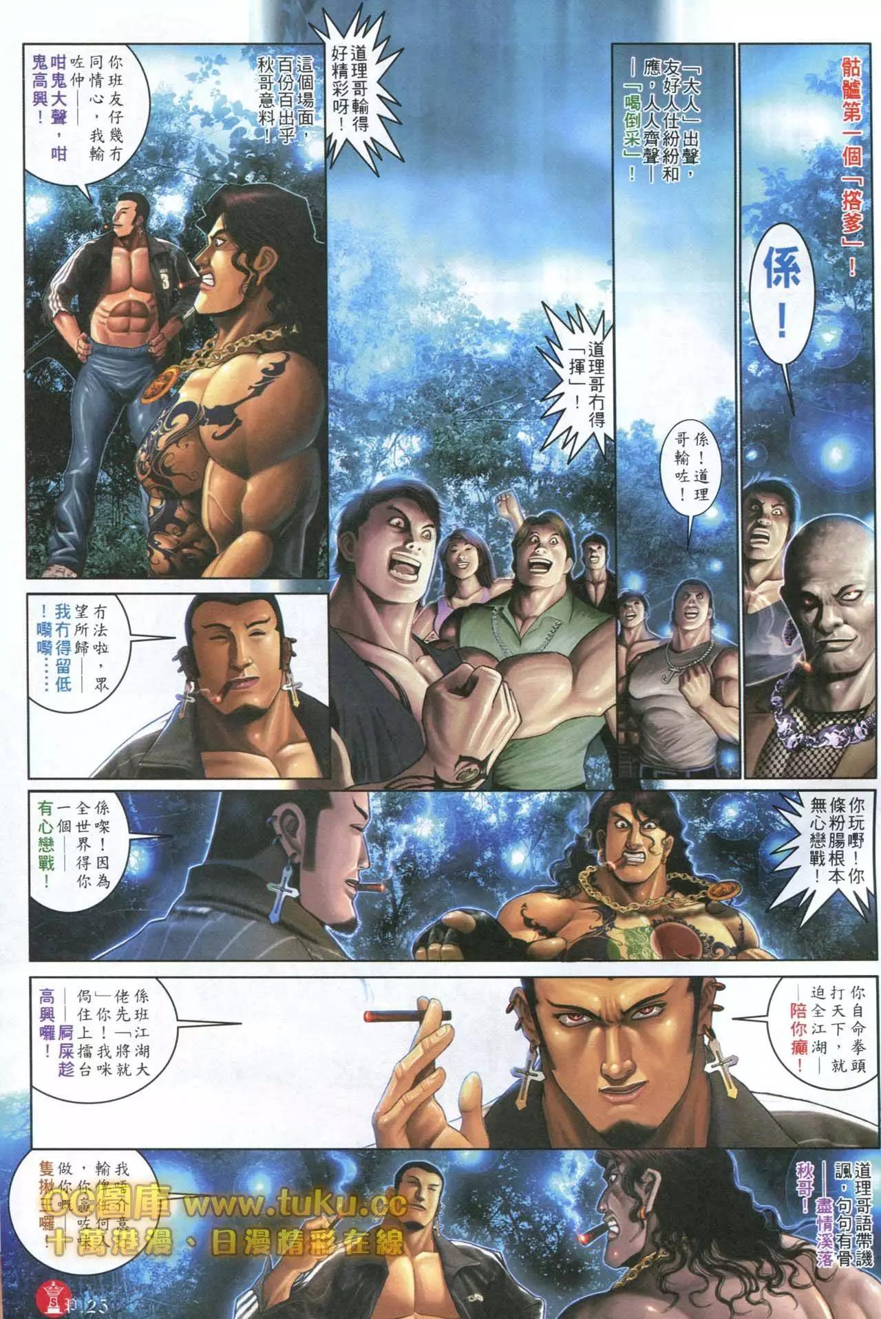 第596回-第590话