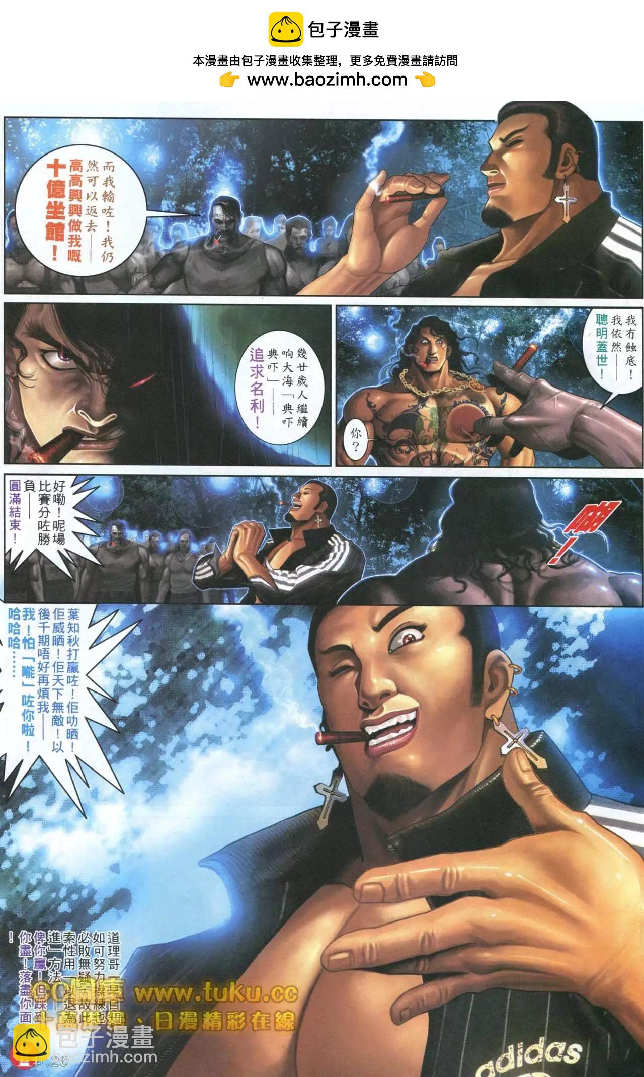 第596回-第590话