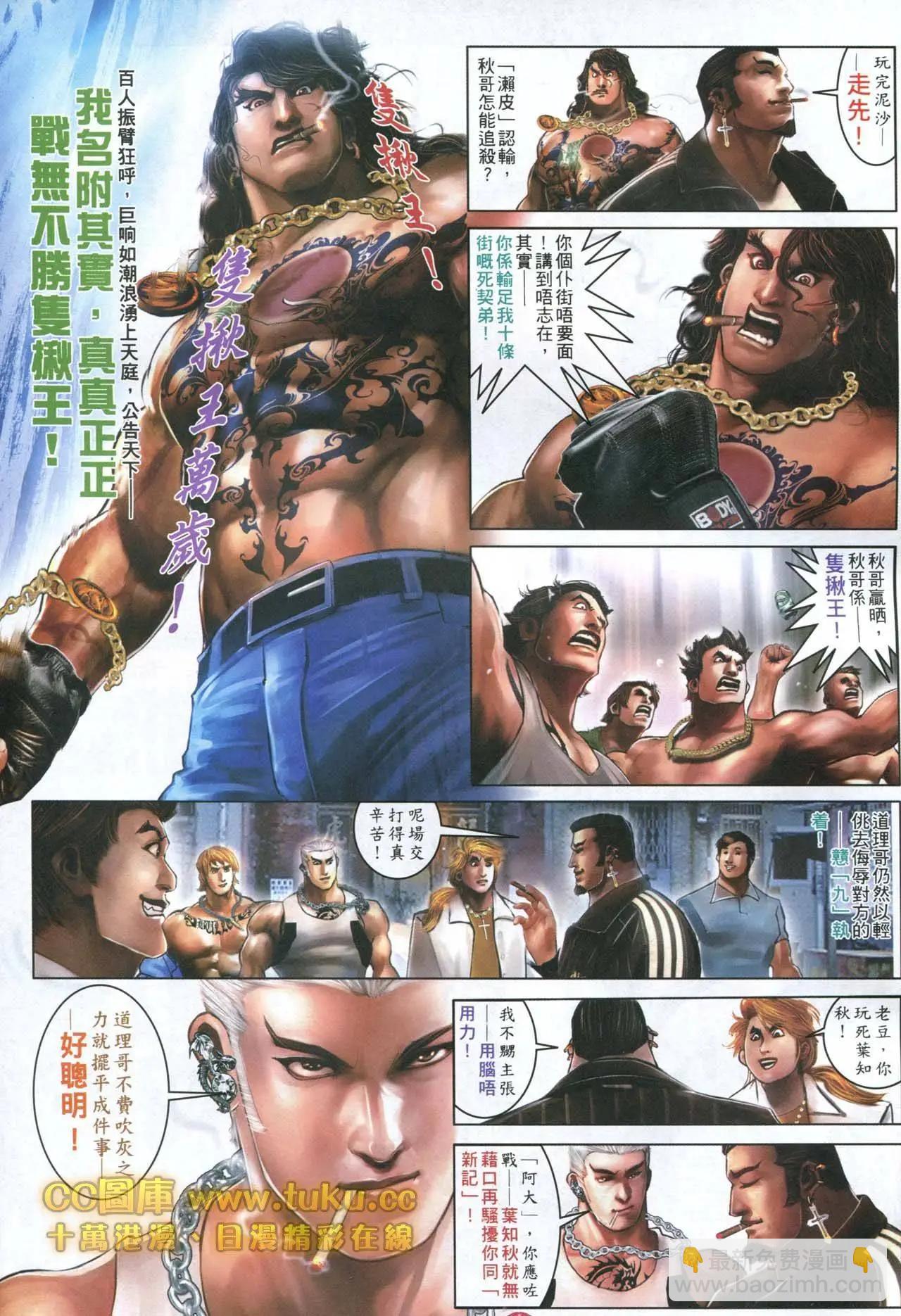 第596回-第590话