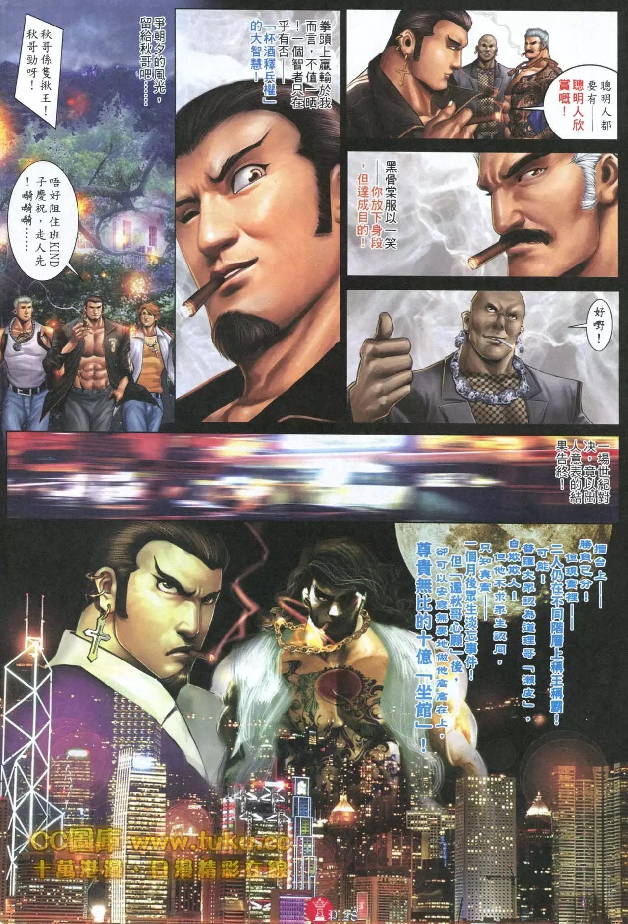 第596回-第590话