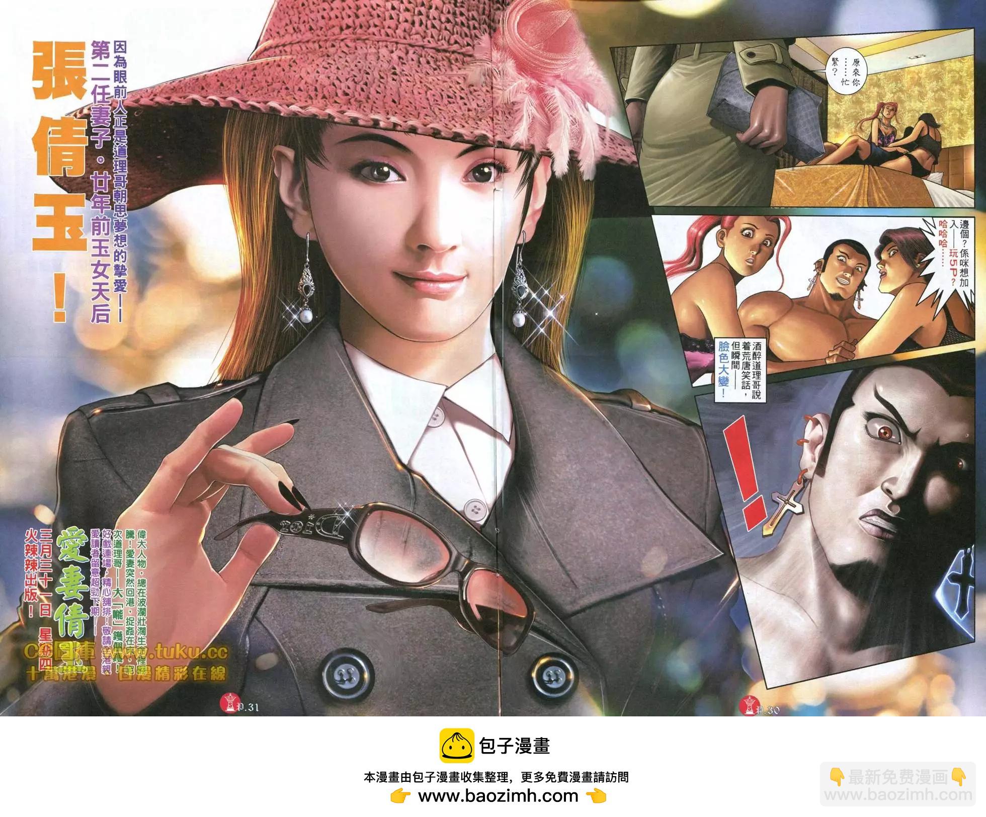 第596回-第590话