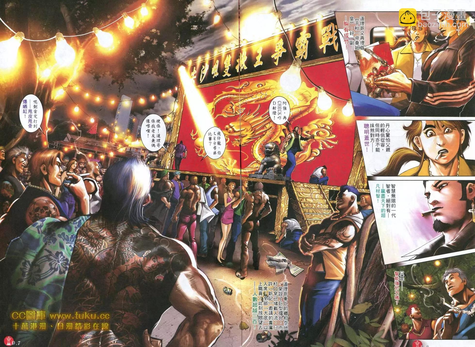 第596回-第590话