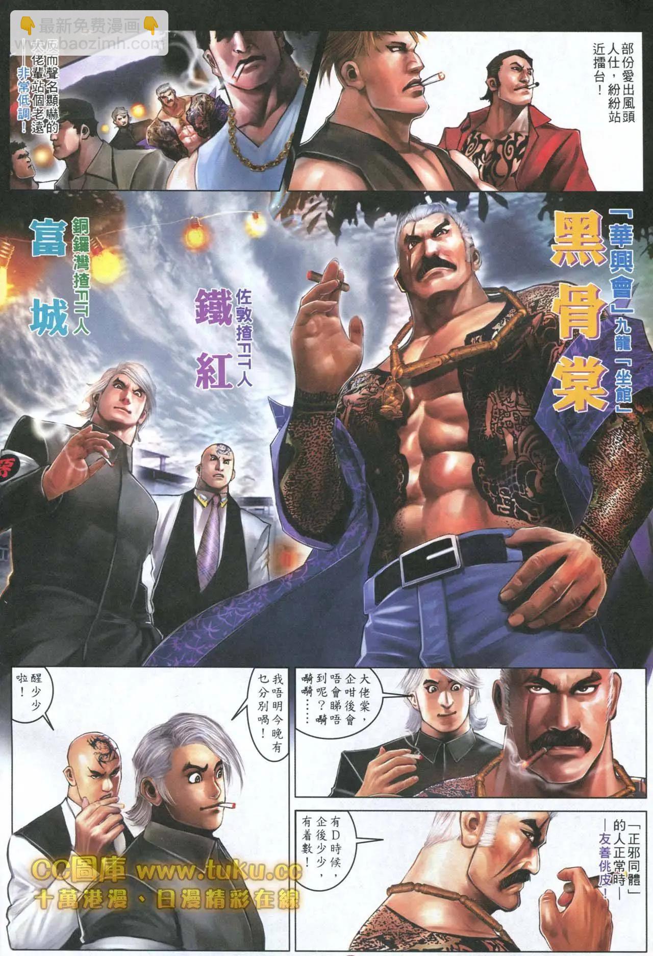 第596回-第590话