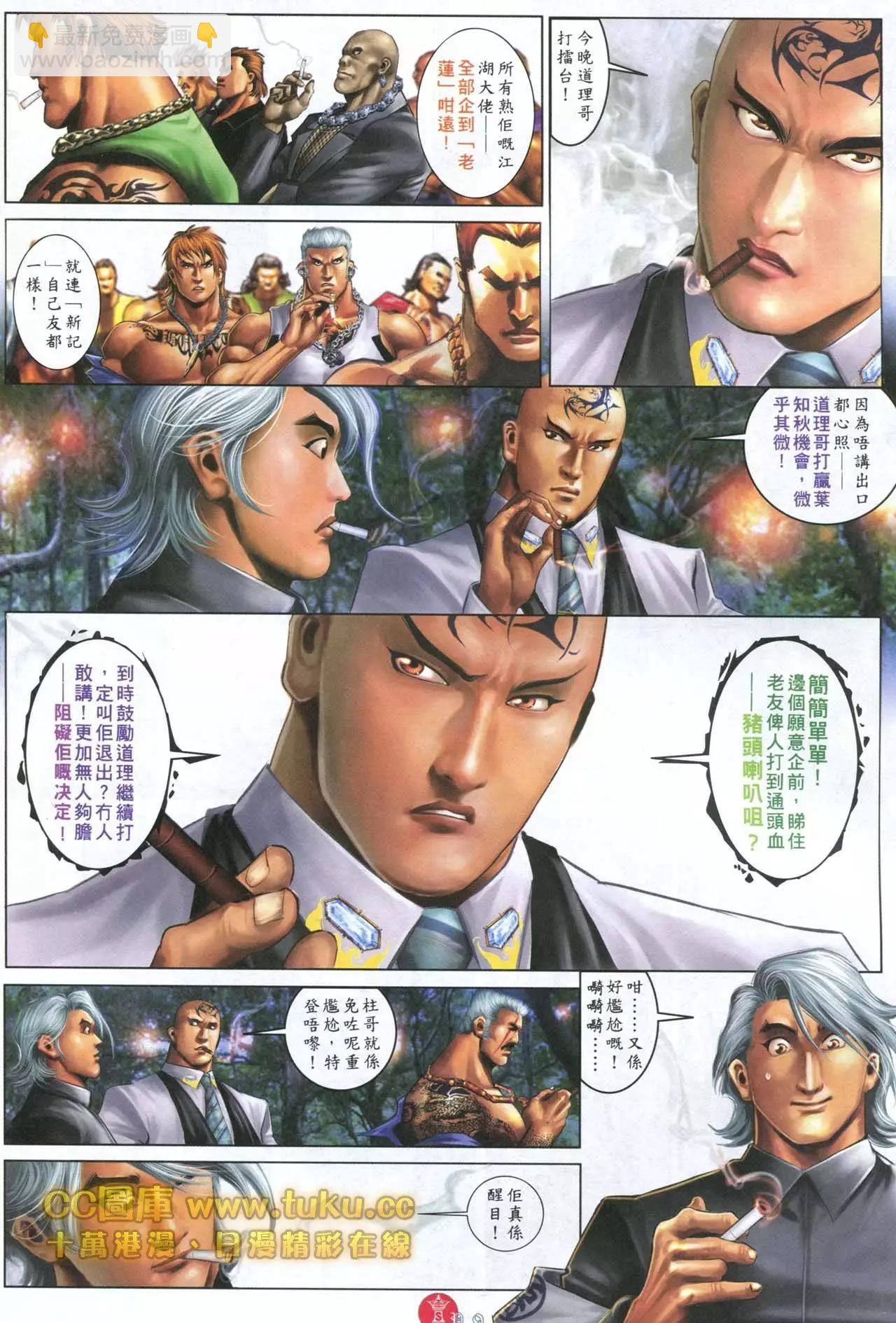 第596回-第590话
