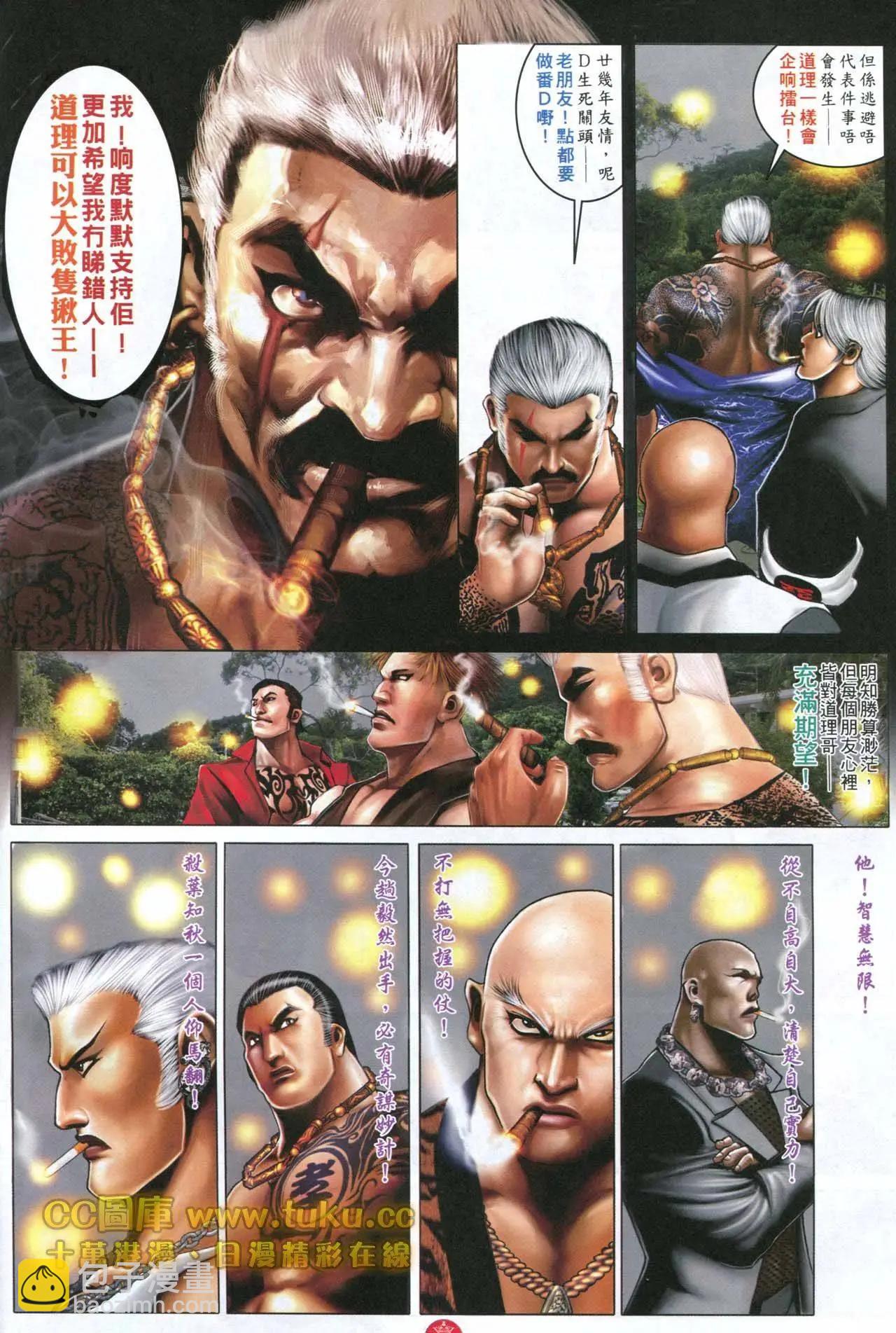第596回-第590话