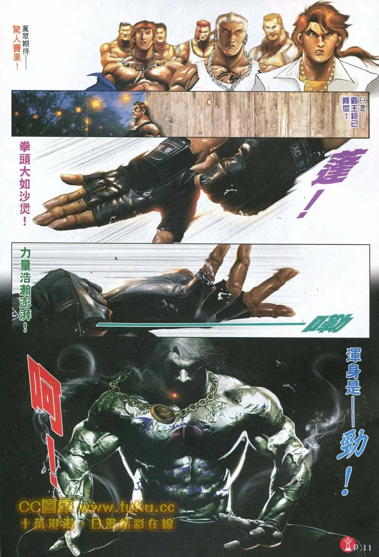 第596回-第590话