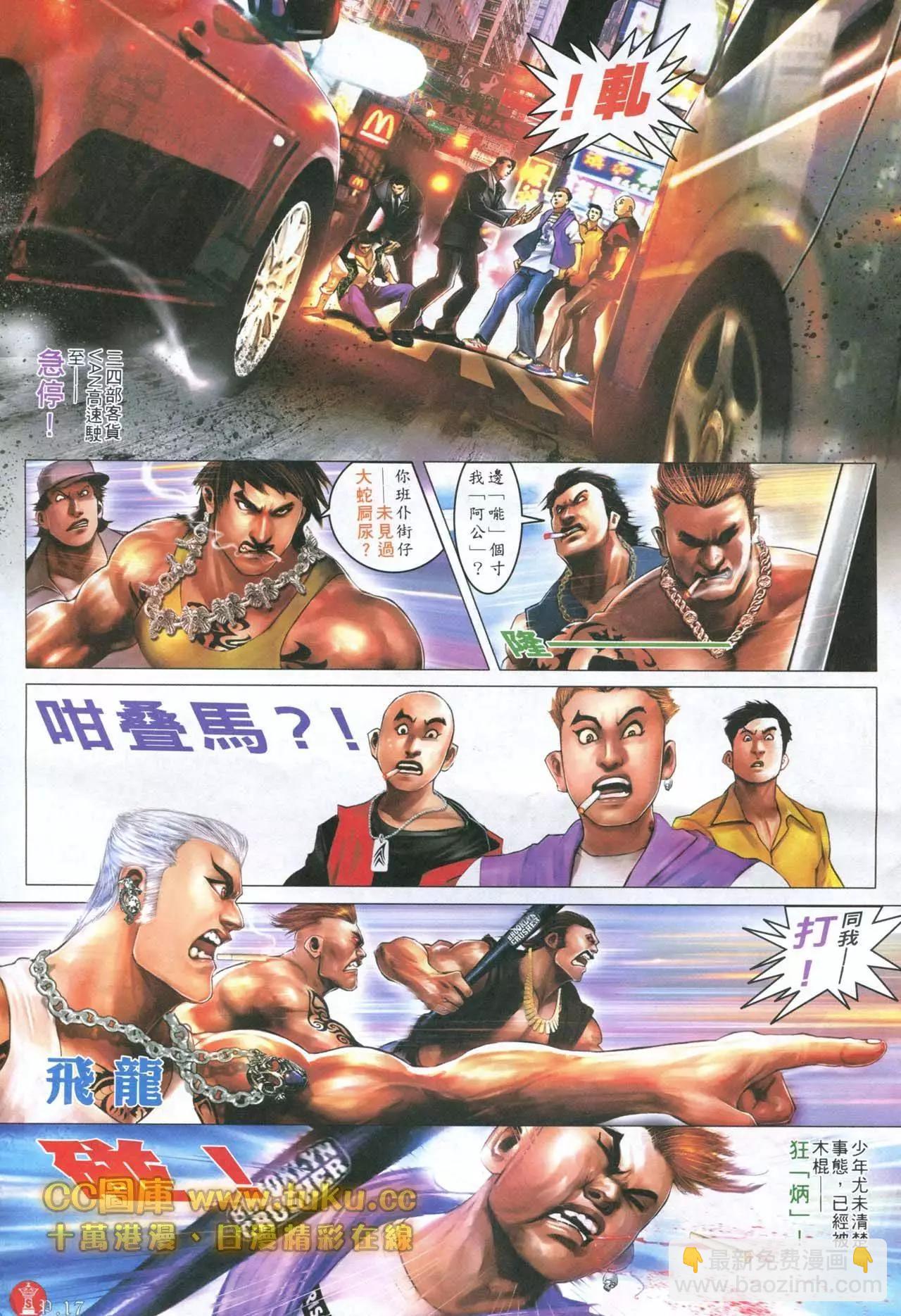 第598回-第592话
