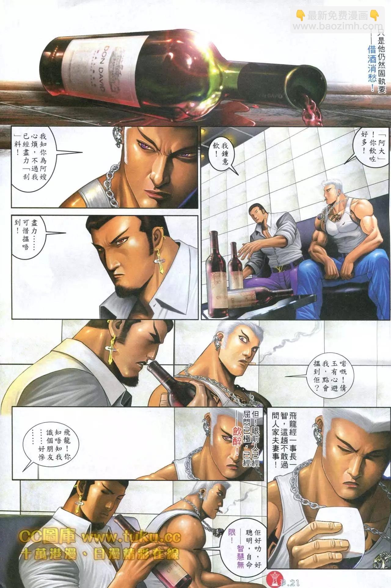 第598回-第592话