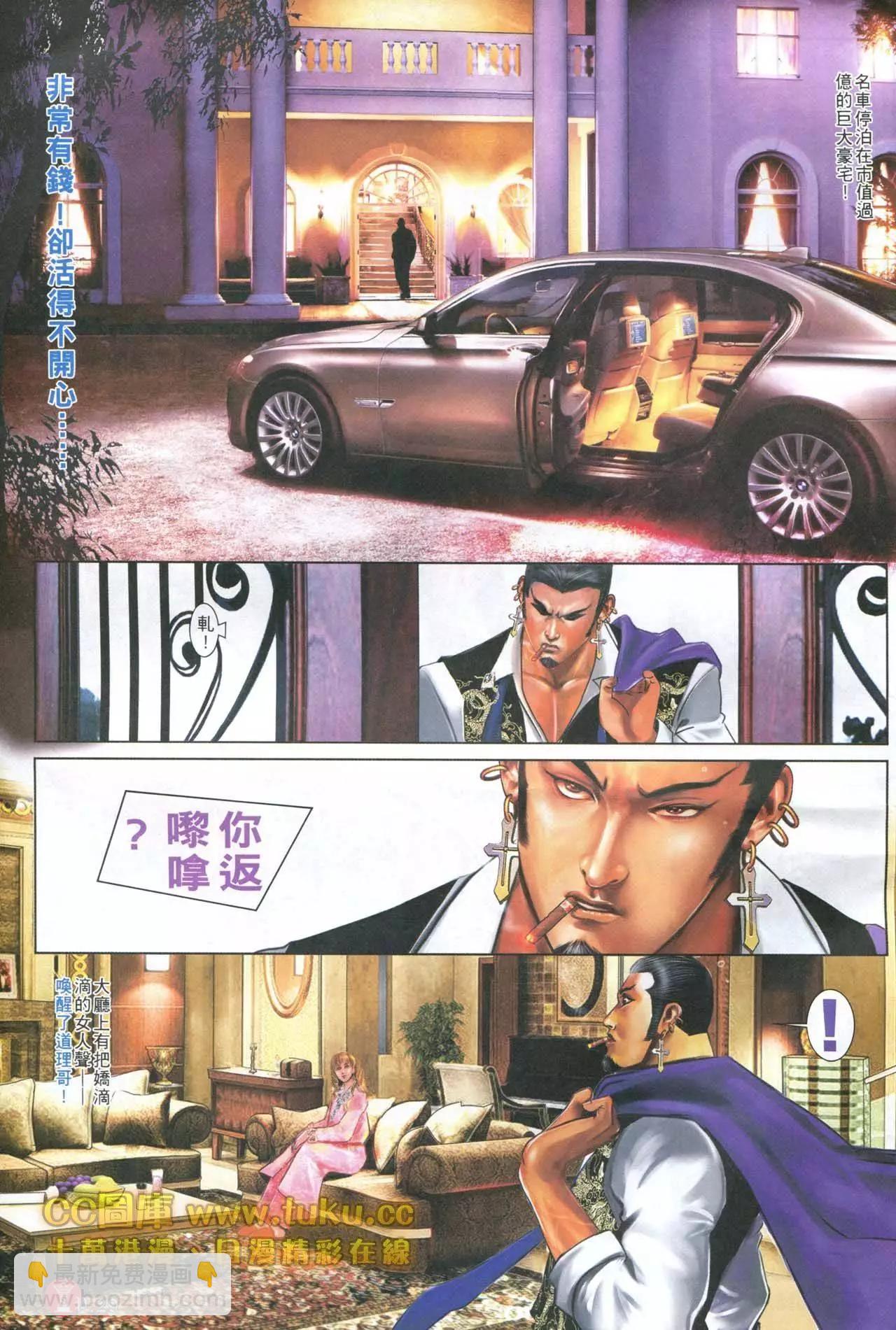 第598回-第592话