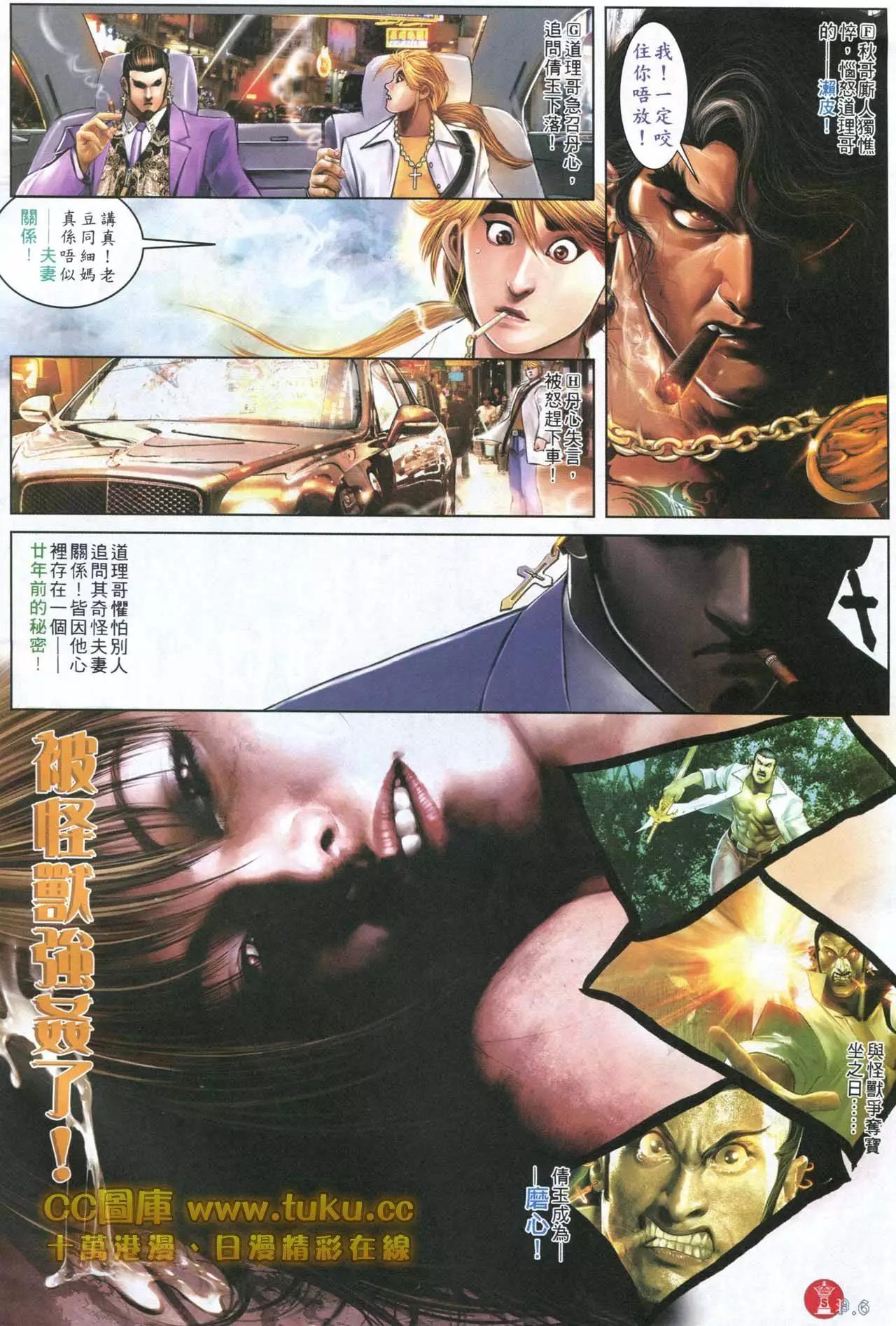 第598回-第592话