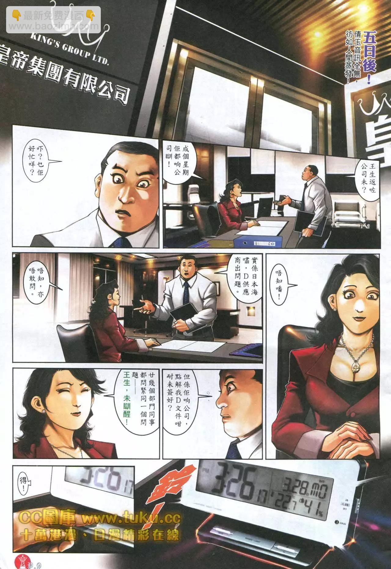 第598回-第592话