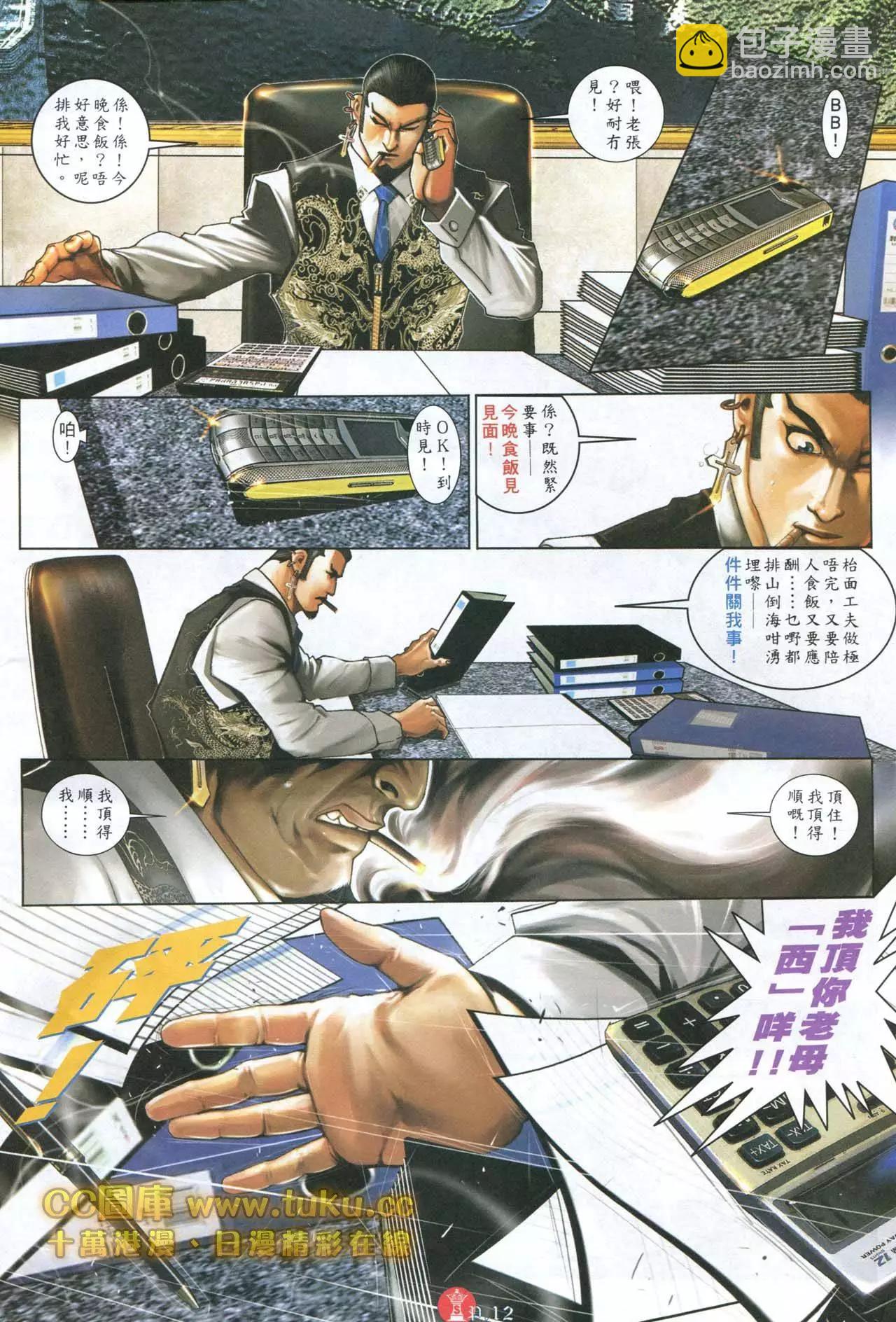 第598回-第592话