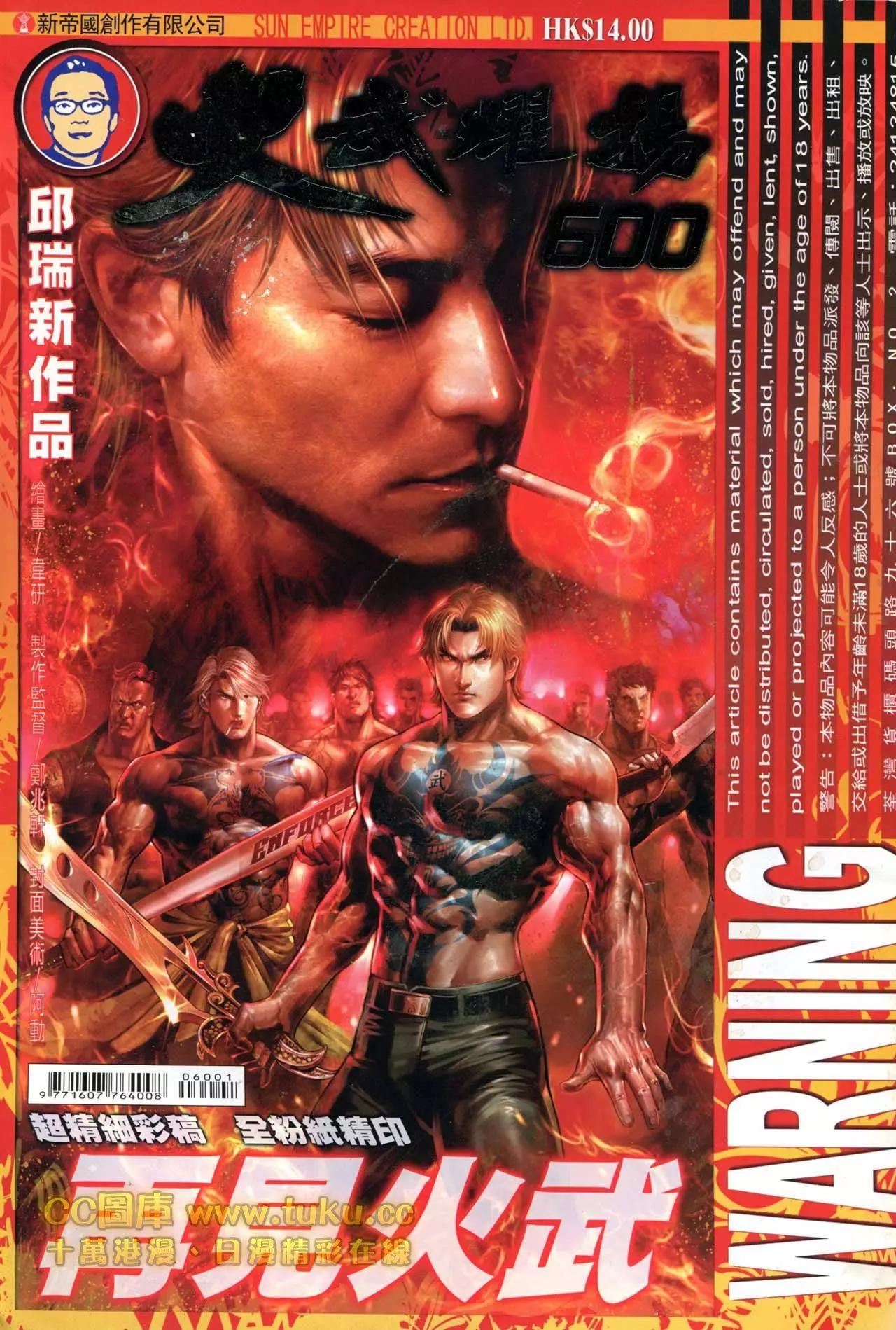 第600回-第594话