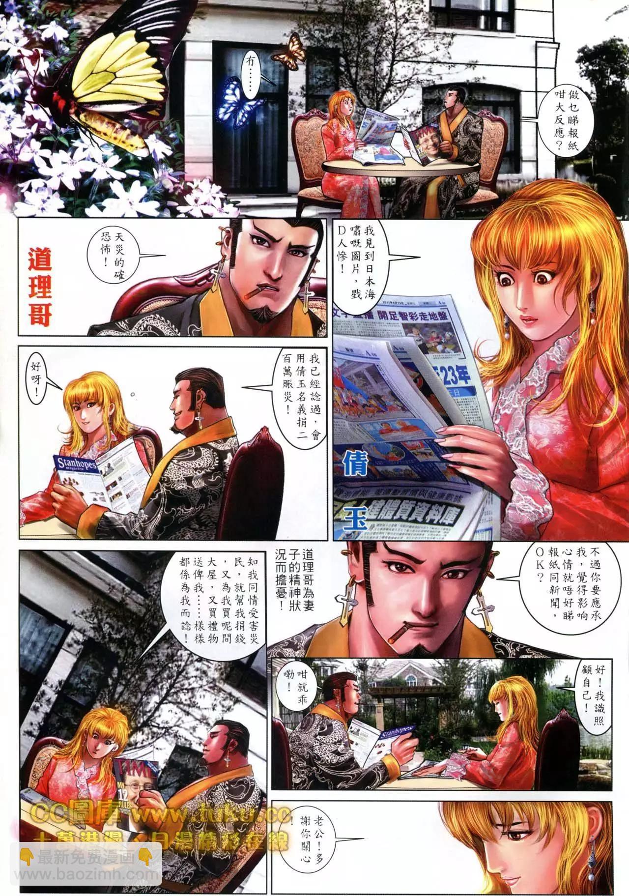第600回-第594话