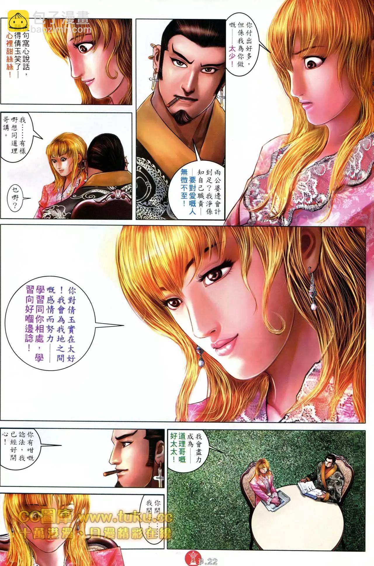 第600回-第594话
