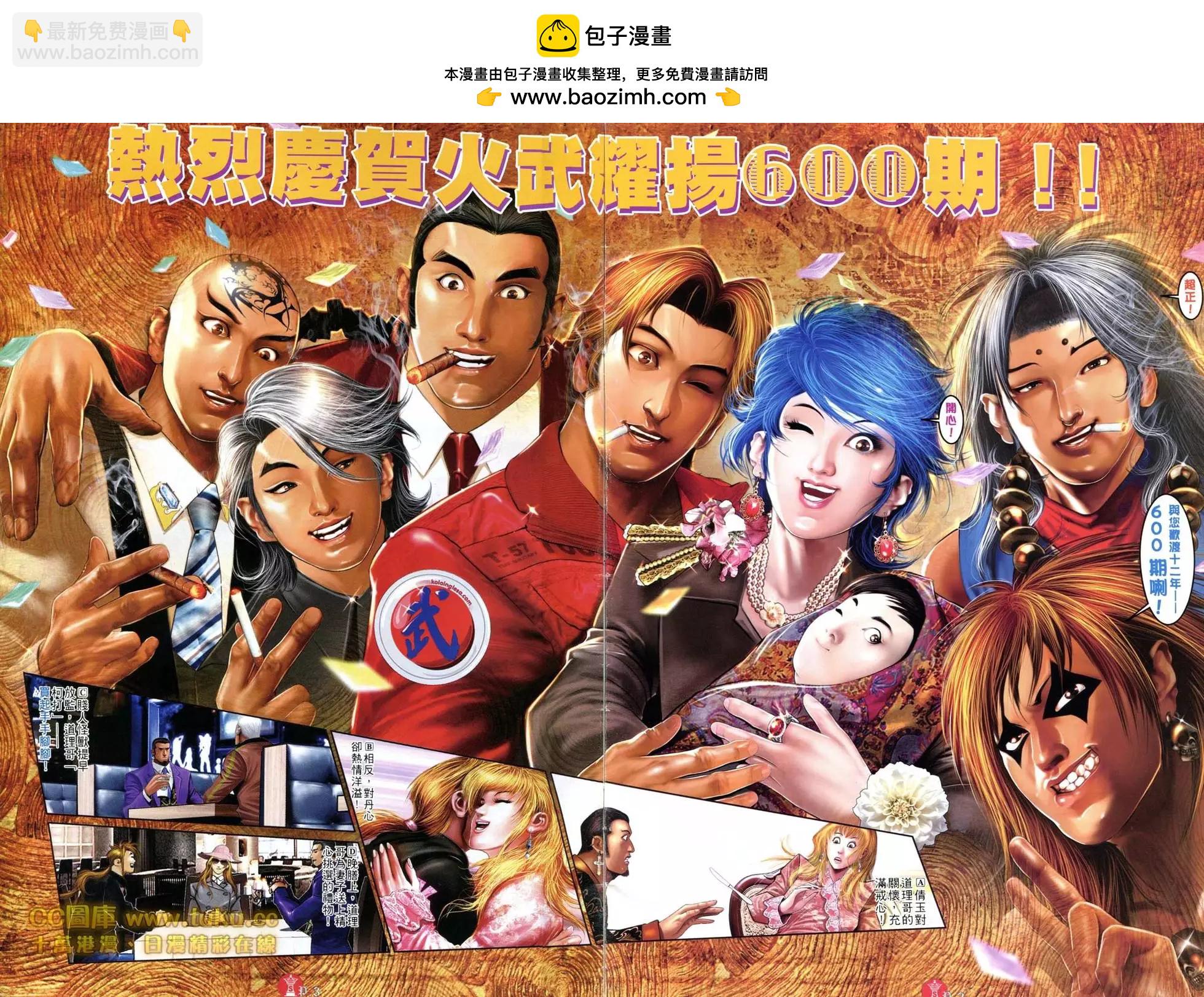 第600回-第594话
