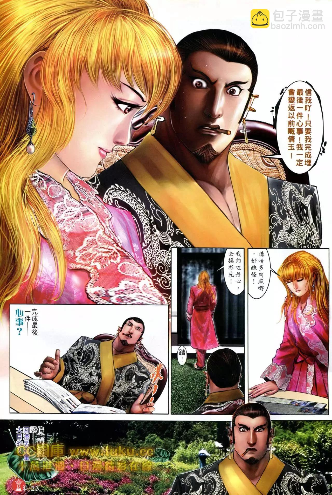 第600回-第594话