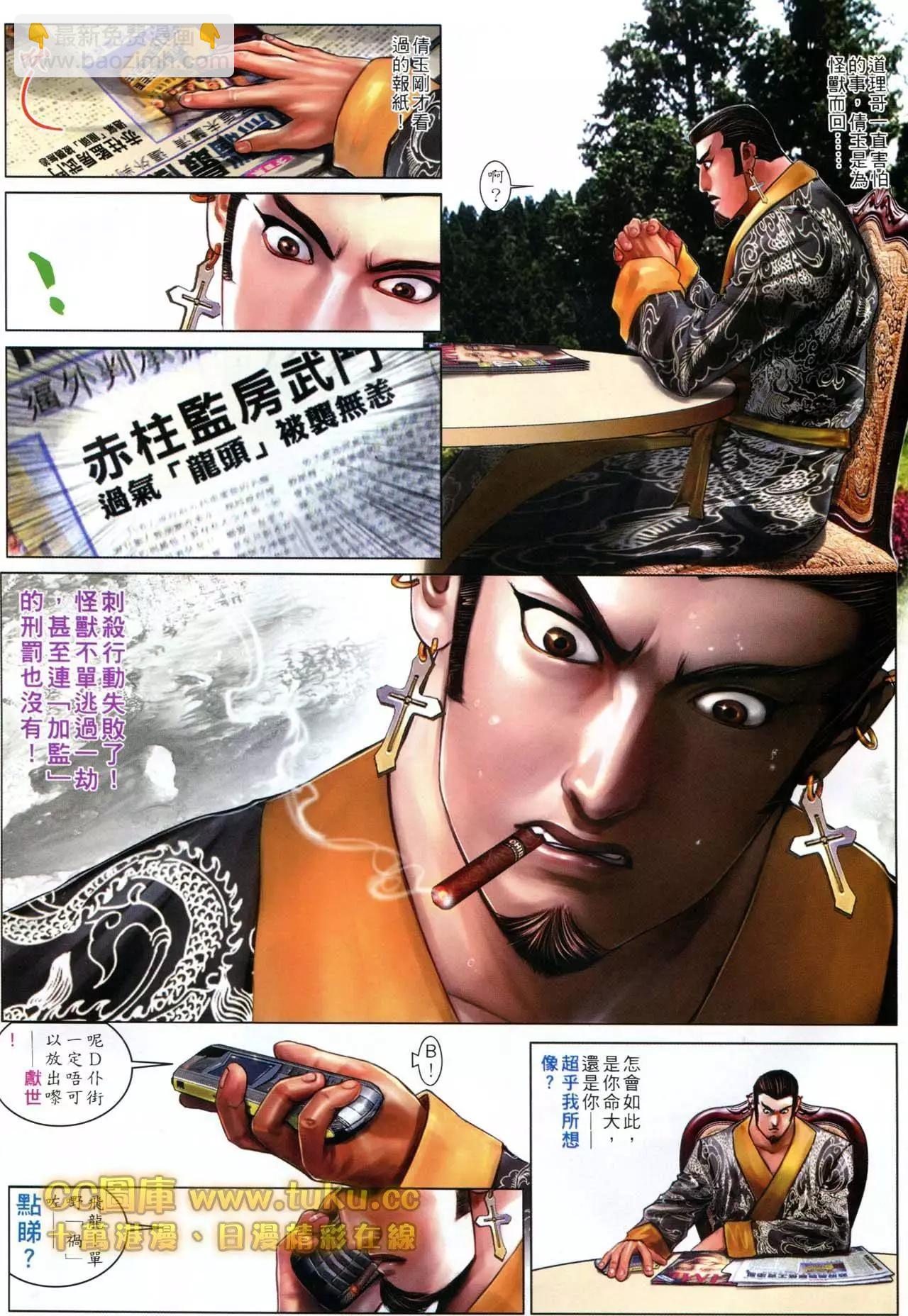 第600回-第594话