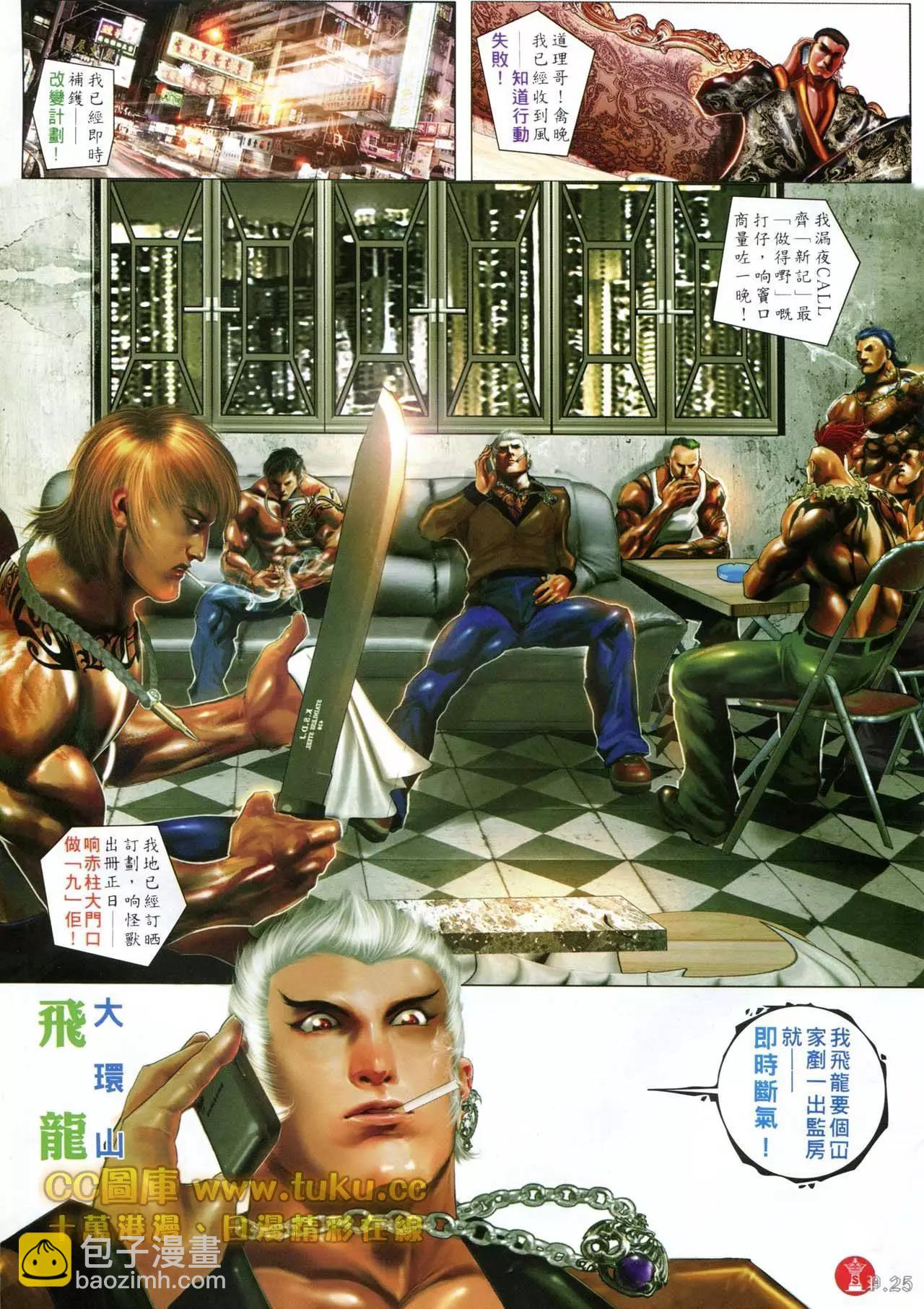 第600回-第594话