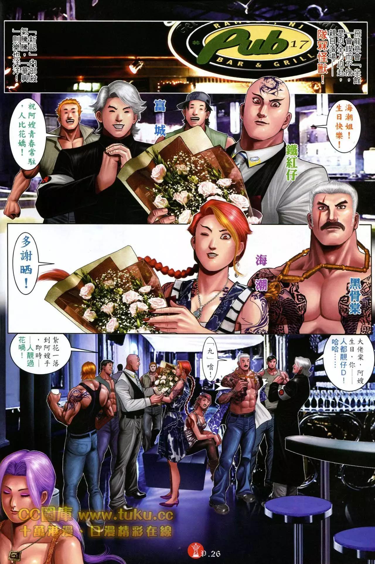 第600回-第594话