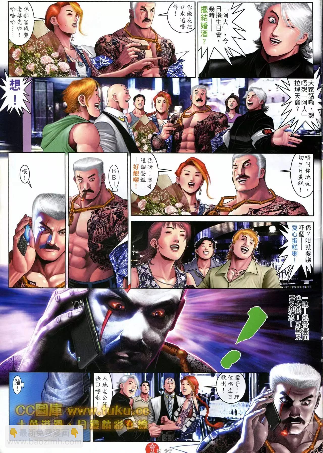 第600回-第594话