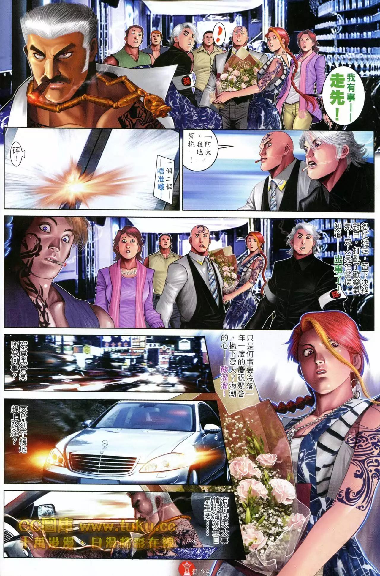 第600回-第594话