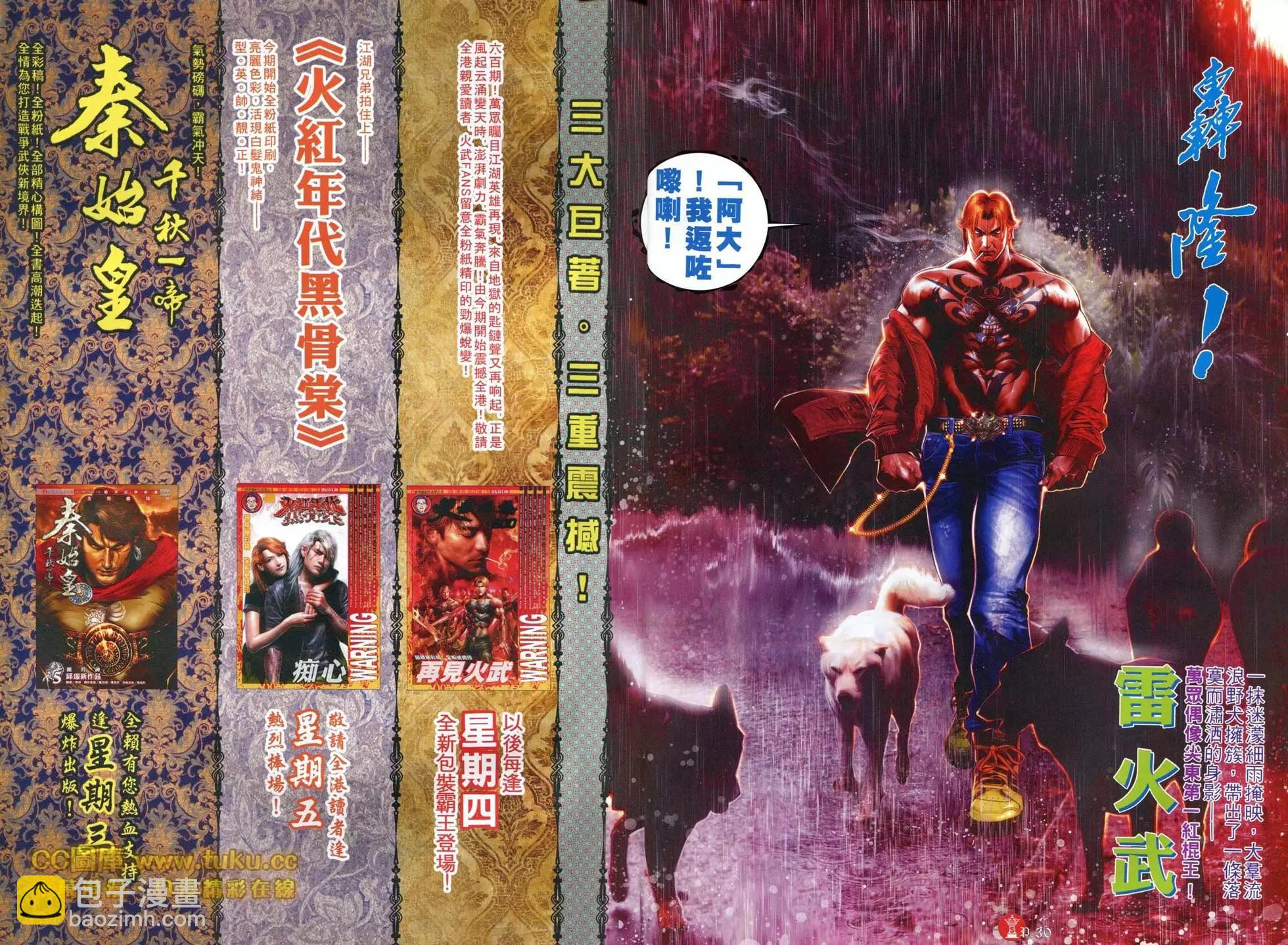 第600回-第594话