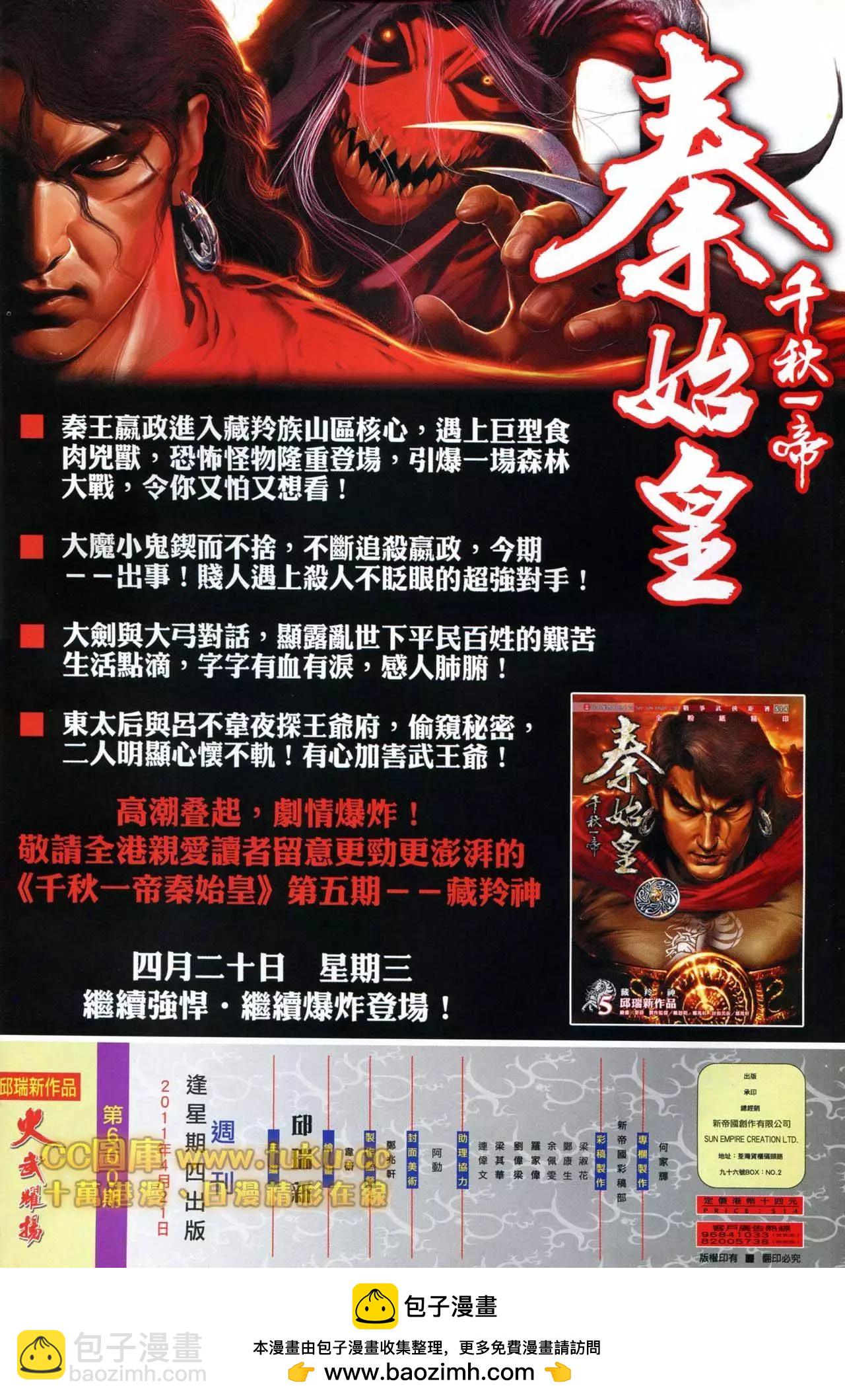 第600回-第594话