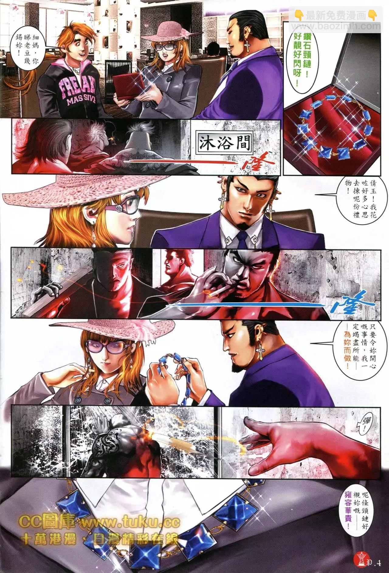 第600回-第594话