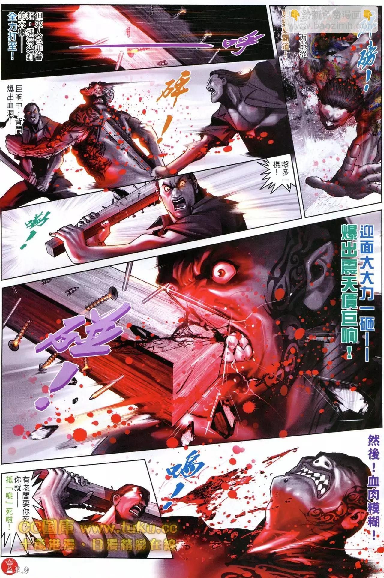 第600回-第594话