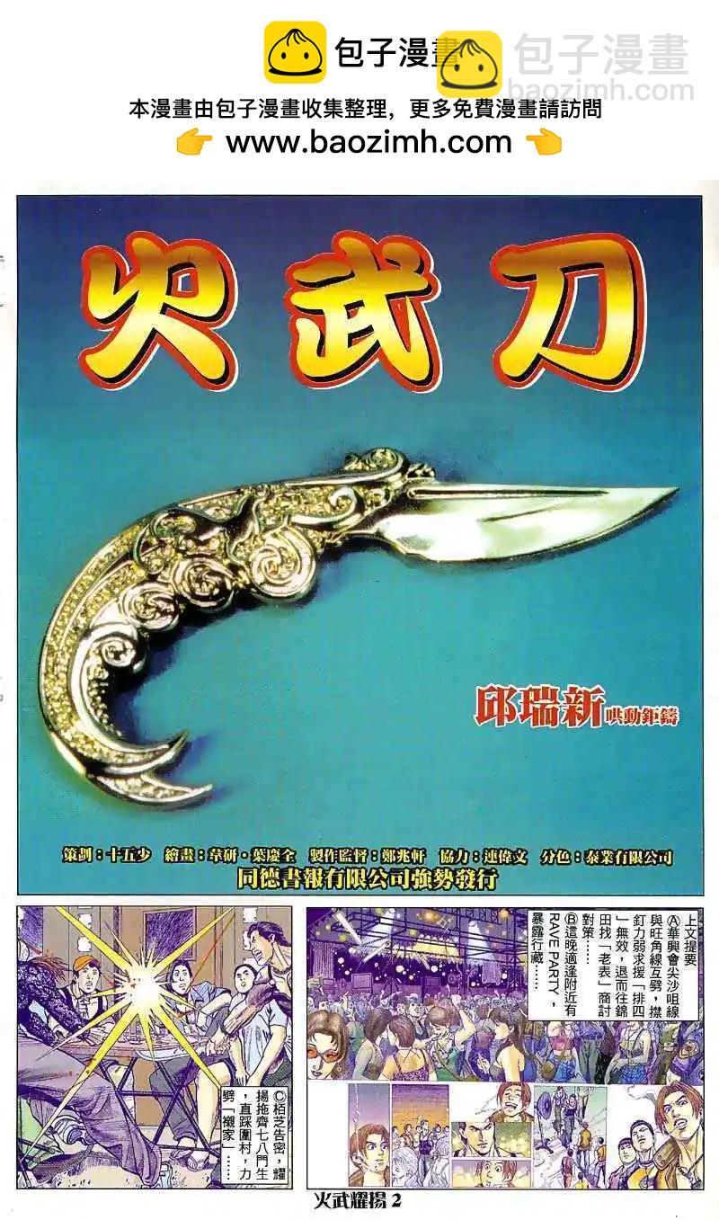 第6回-第6话