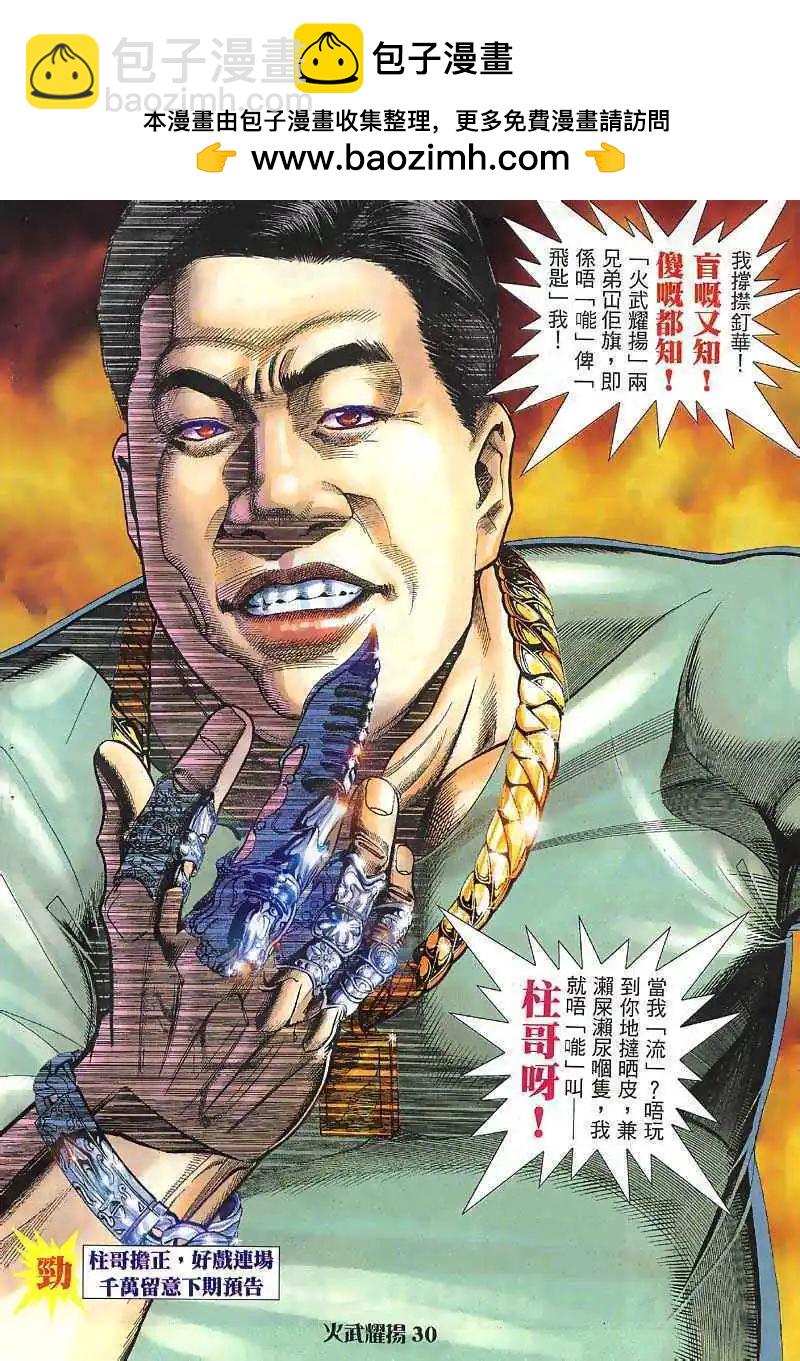 第6回-第6话