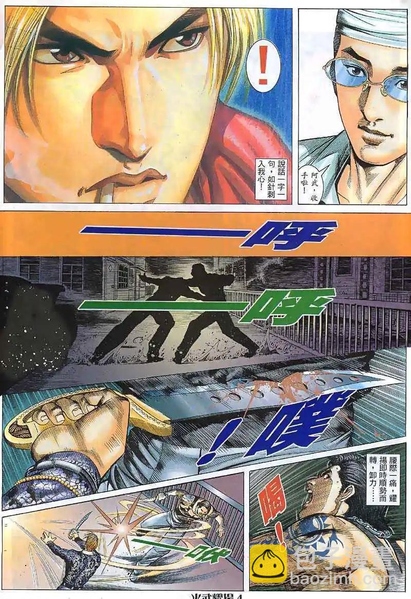 第6回-第6话